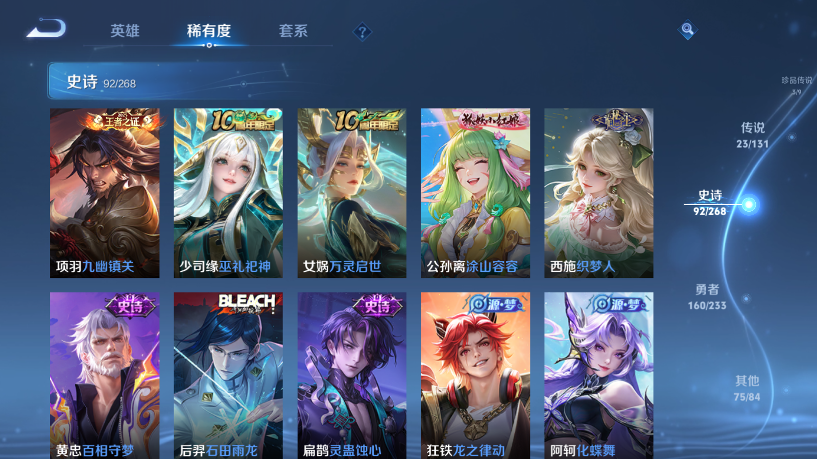 WZCMW465551王者荣耀账号详情图11