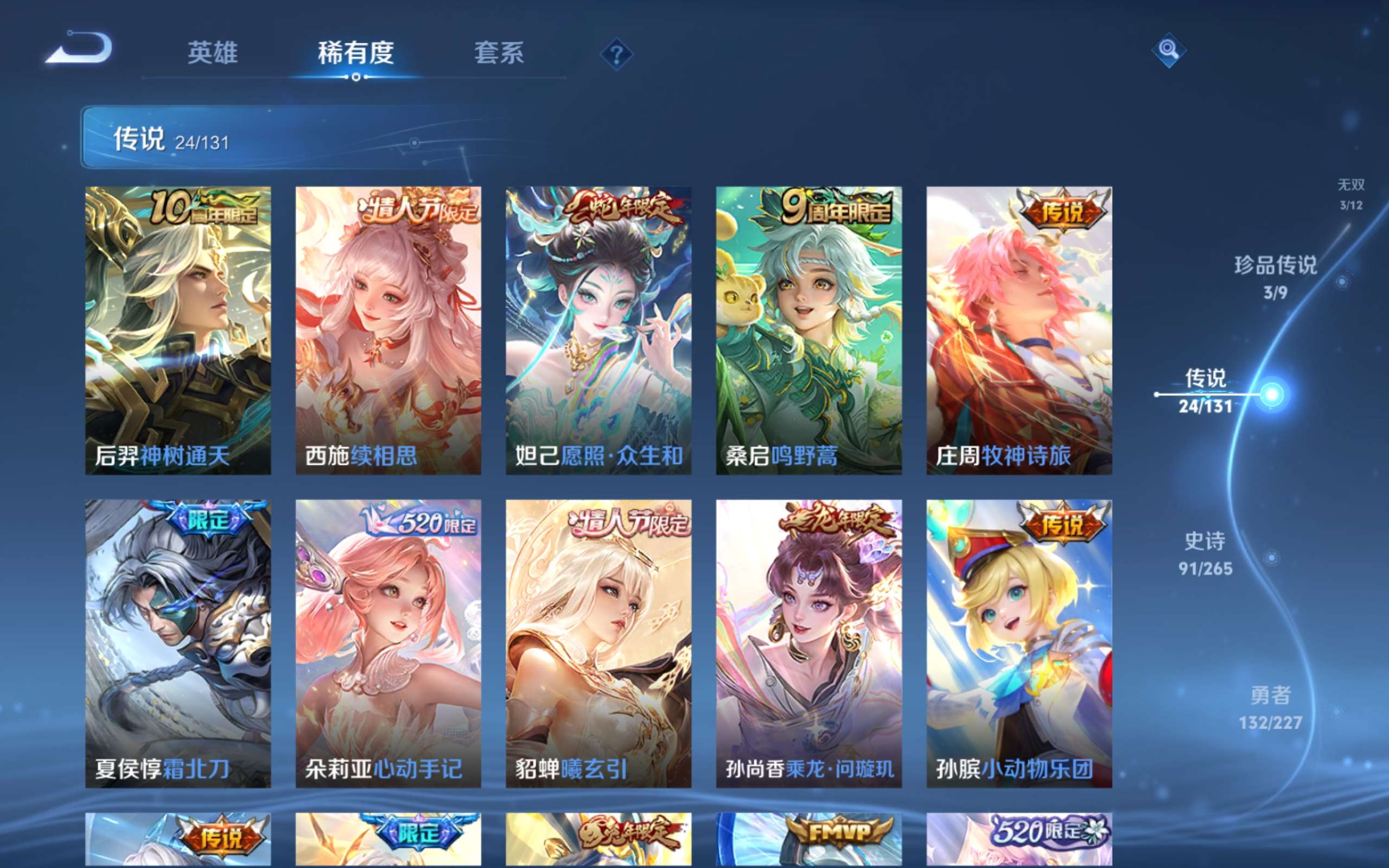 WZCMW462472王者荣耀账号详情图32