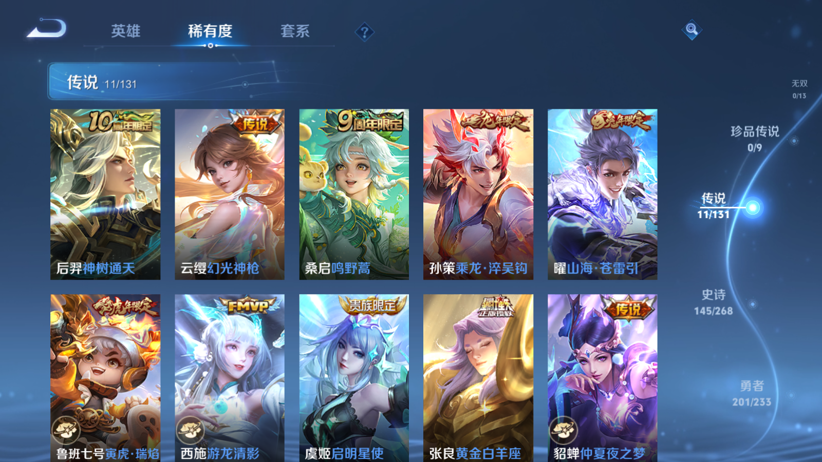 WZCMW462418王者荣耀账号详情图7