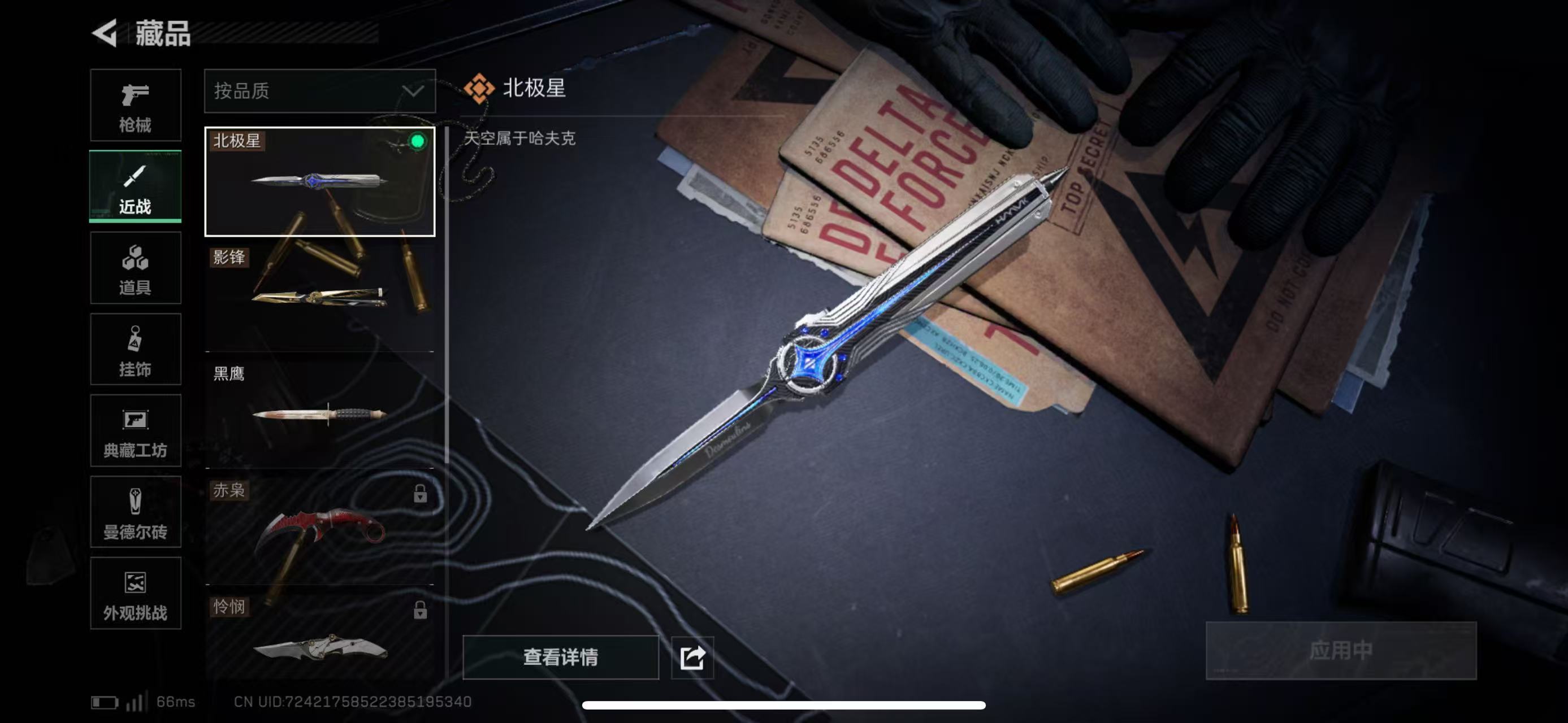 SJZCMW415605三角洲行动账号详情图5 SJZCMW415605三角洲行动账号详情图5