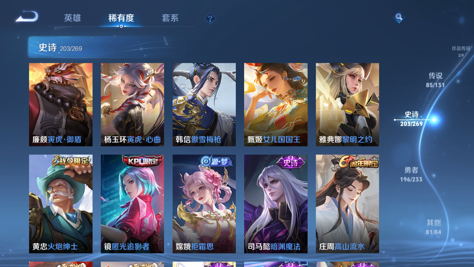 WZCMW465578王者荣耀账号详情图24 WZCMW465578王者荣耀账号详情图24