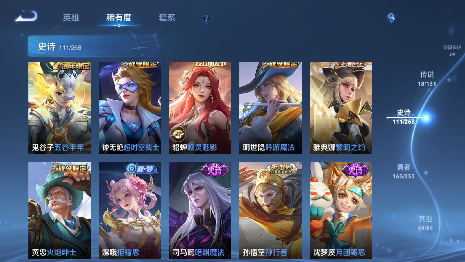 WZCMW466907王者荣耀账号详情图14 WZCMW466907王者荣耀账号详情图14