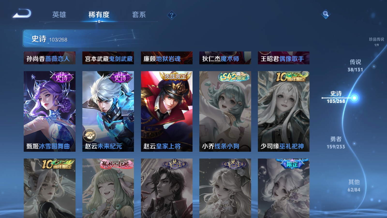 WZCMW465568王者荣耀账号详情图23