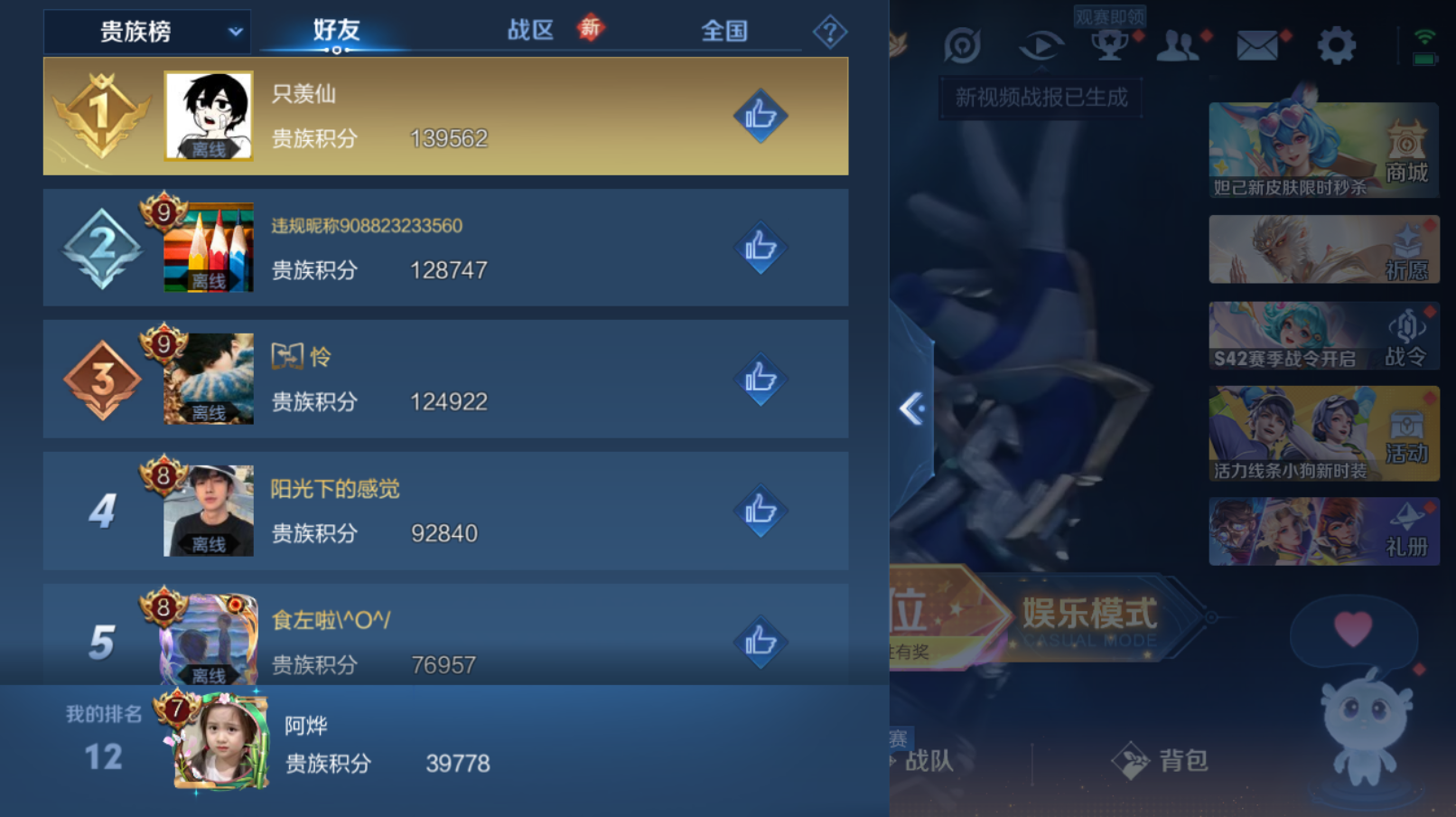 WZZM468094王者荣耀账号详情图10