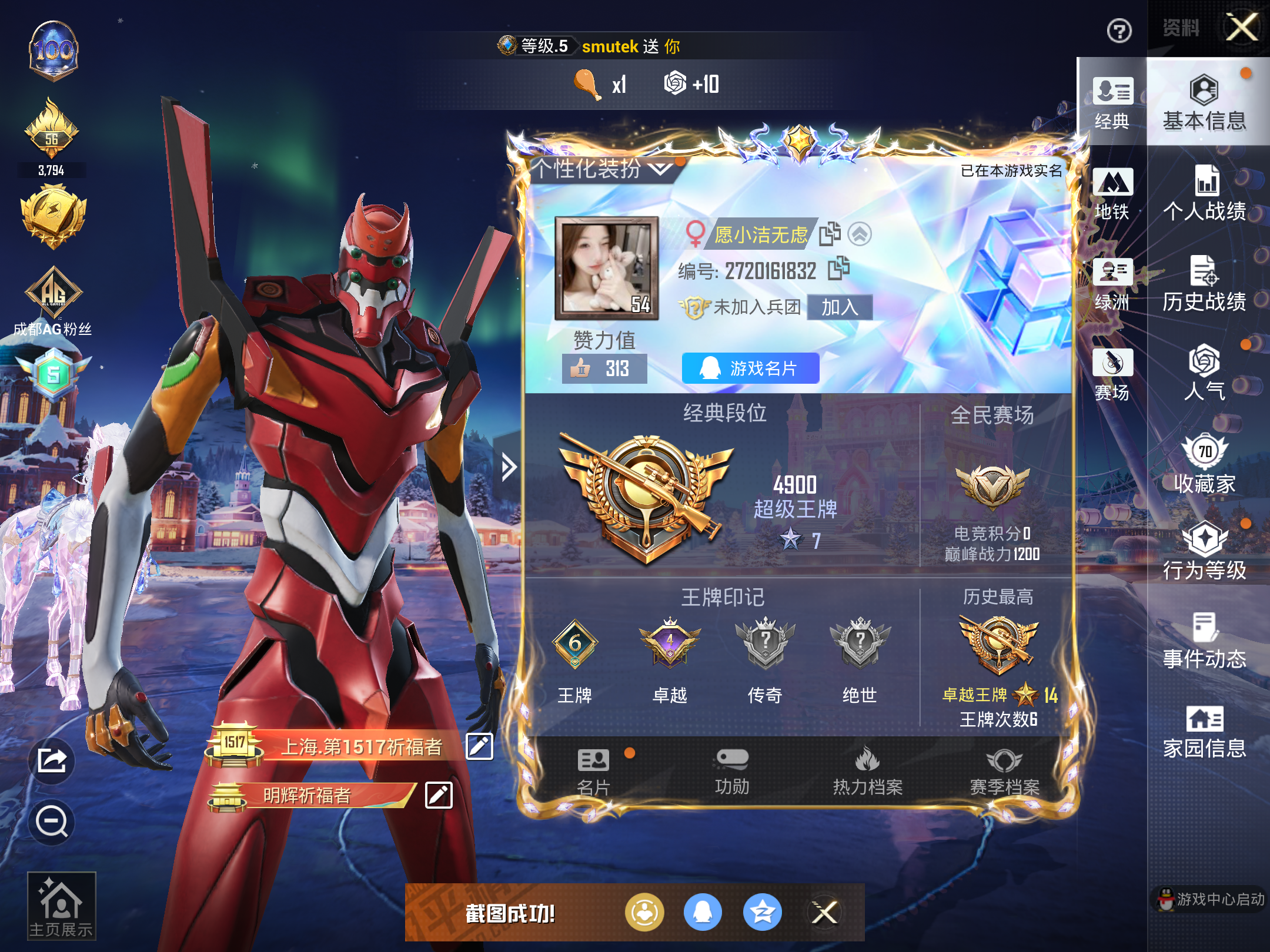 HPCMW435318和平精英账号详情图3