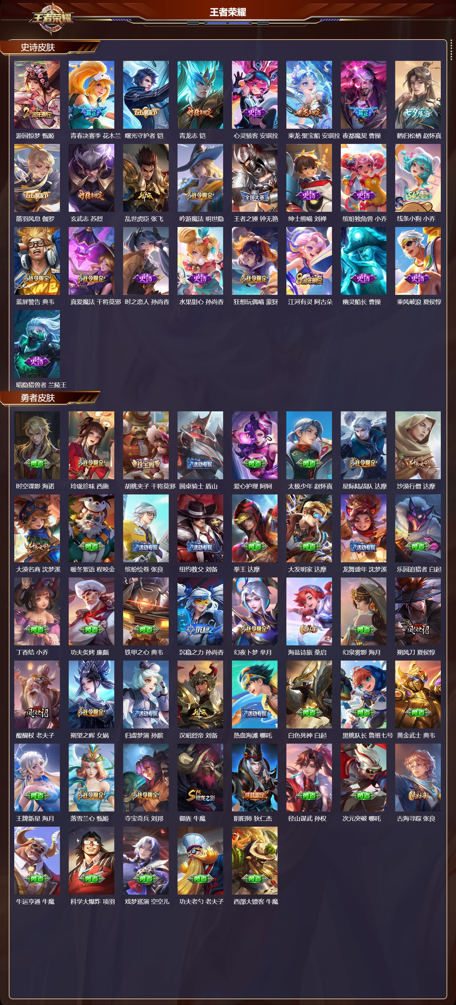 WZCMW457706王者荣耀账号详情图11 WZCMW457706王者荣耀账号详情图11