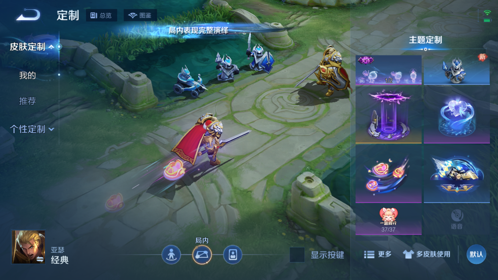 WZCMW465578王者荣耀账号详情图39 WZCMW465578王者荣耀账号详情图39