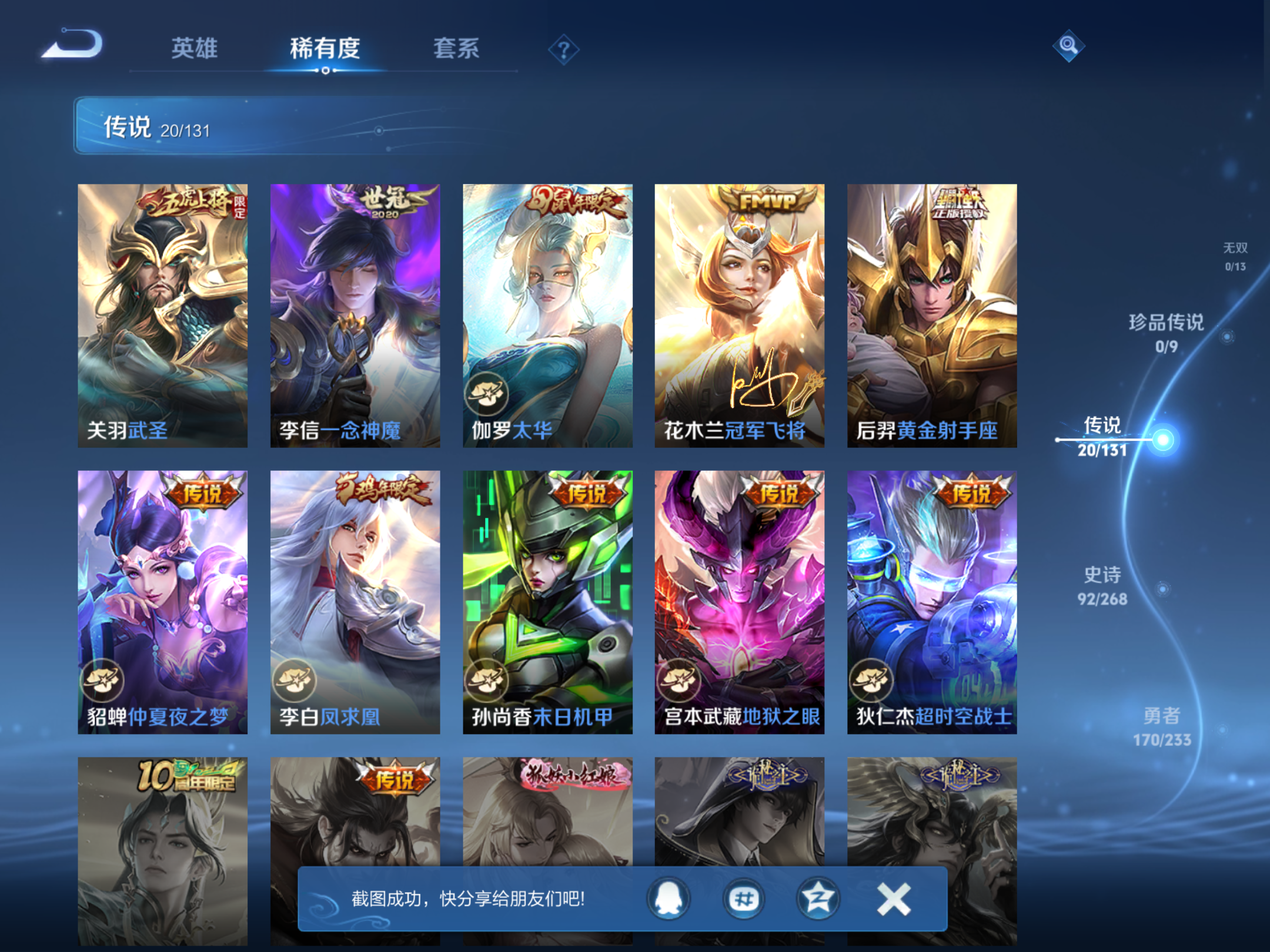 WZCMW465559王者荣耀账号详情图8