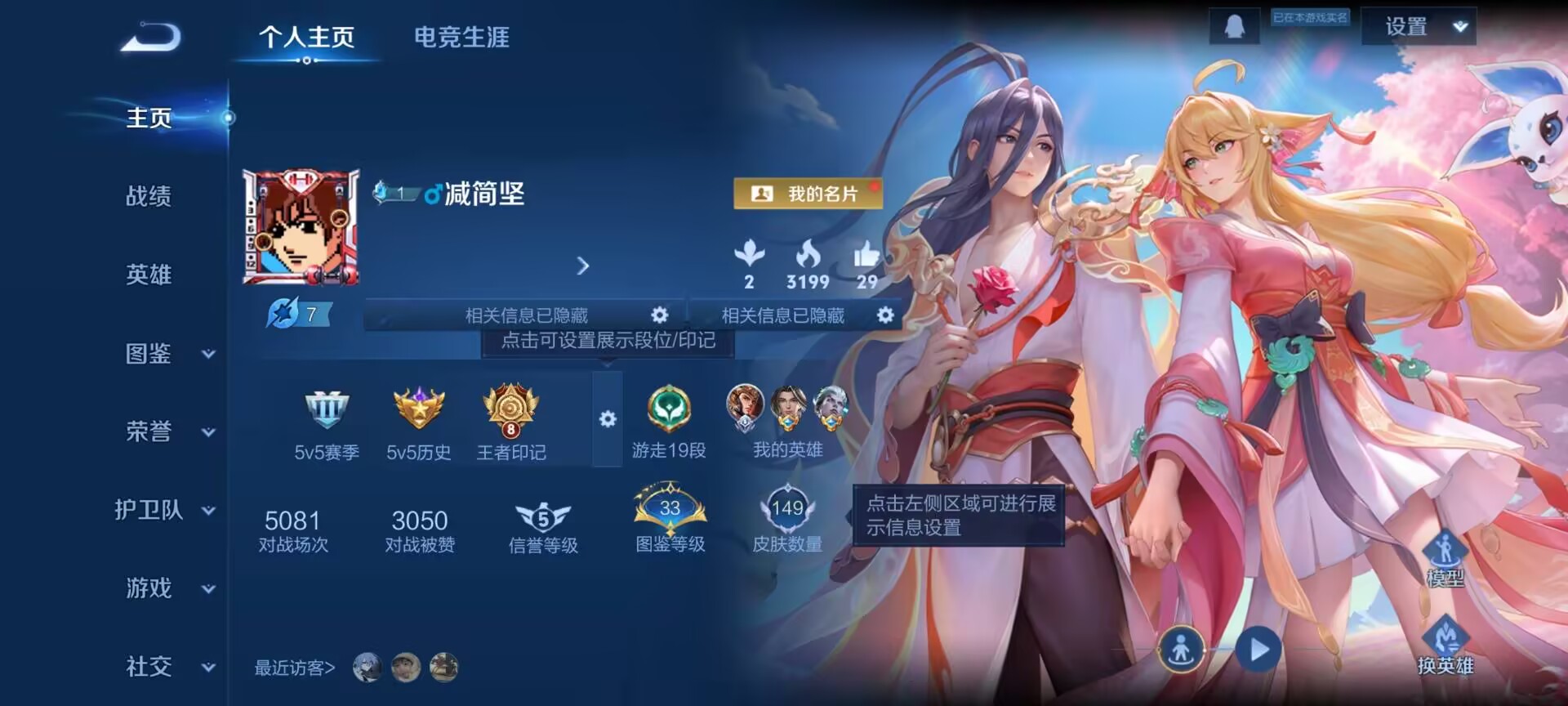 WZCMW457652王者荣耀账号详情图2