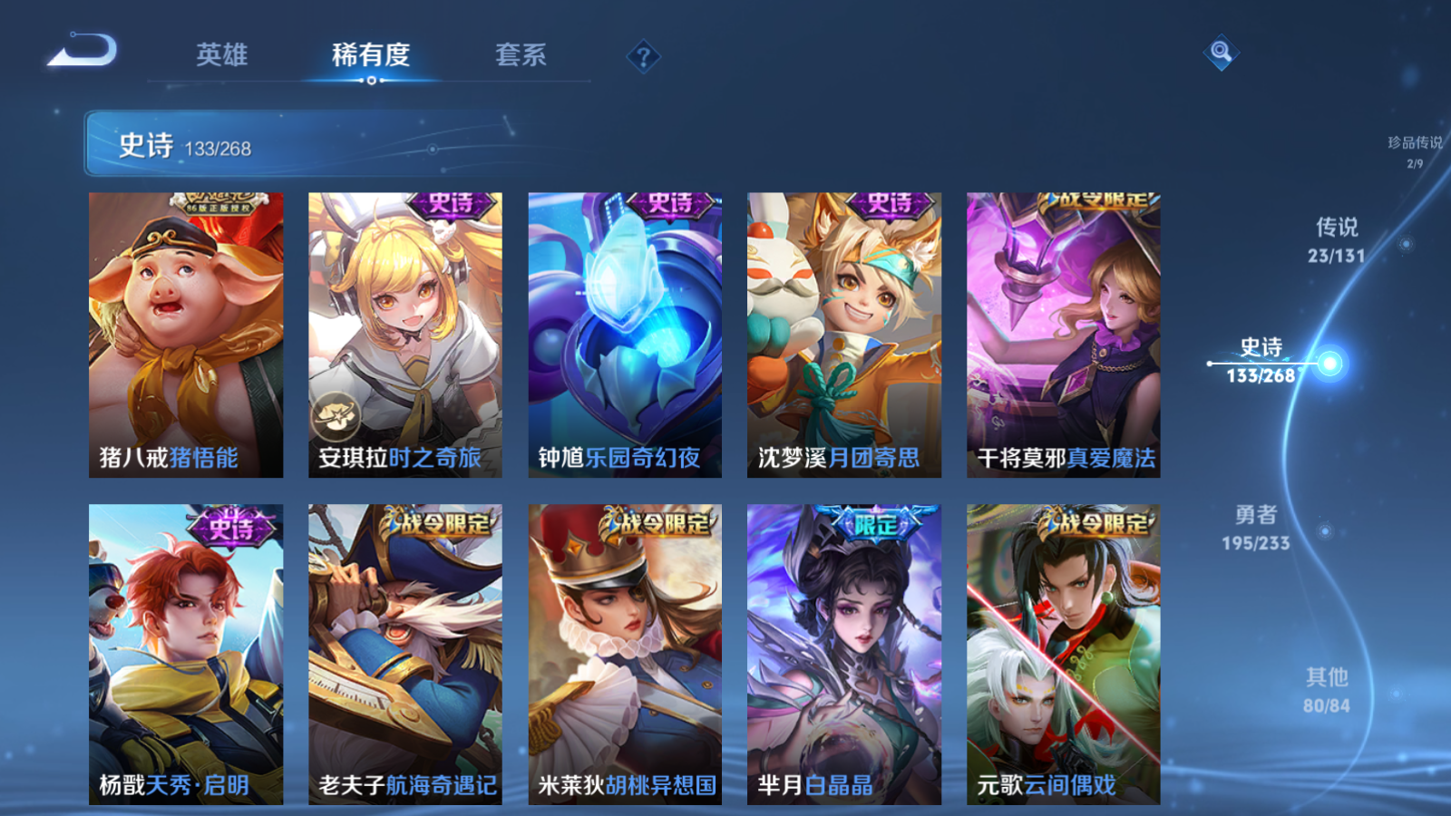 WZCMW461450王者荣耀账号详情图17