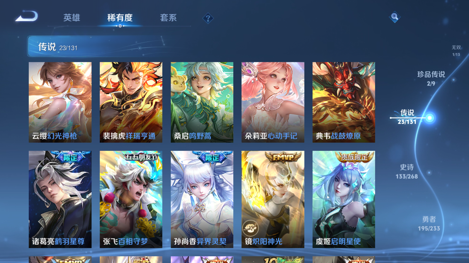 WZCMW461450王者荣耀账号详情图10