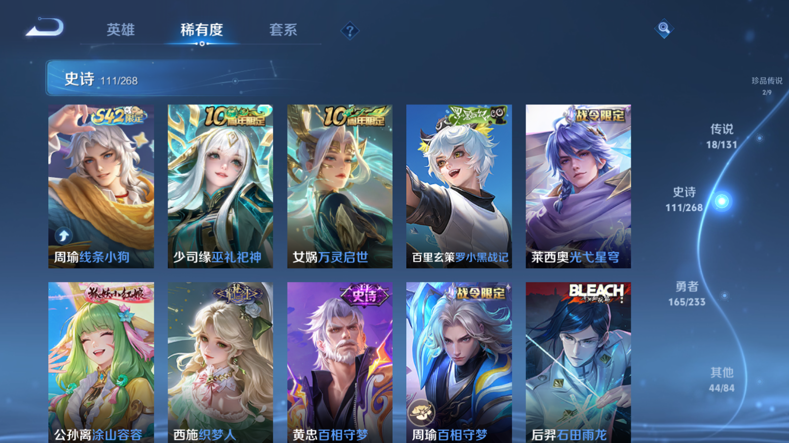 WZCMW466907王者荣耀账号详情图10 WZCMW466907王者荣耀账号详情图10