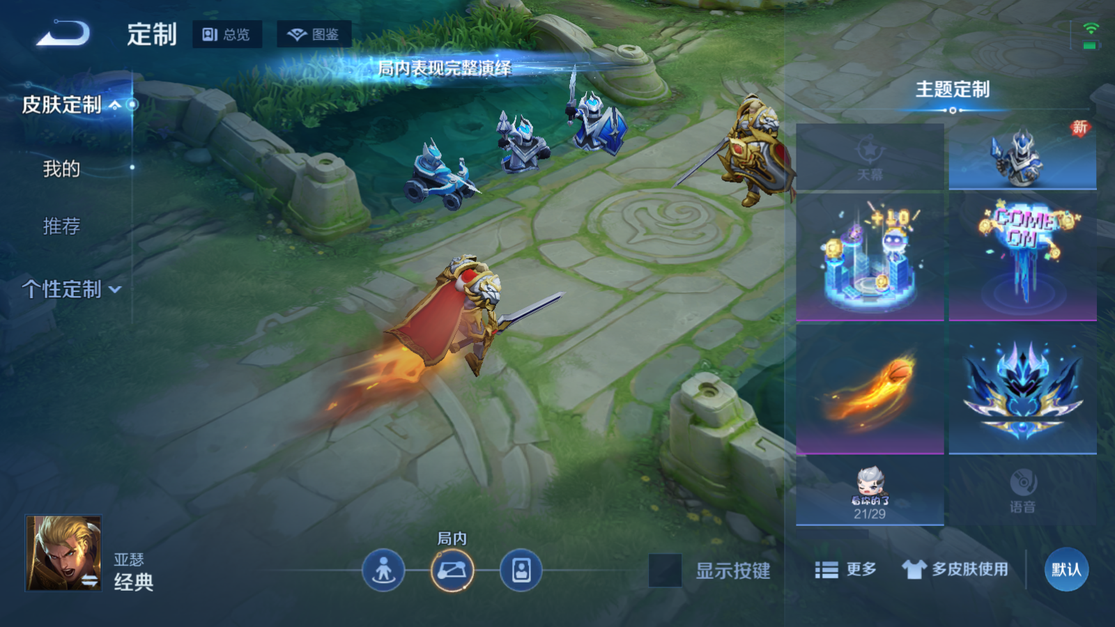 WZCMW466871王者荣耀账号详情图25