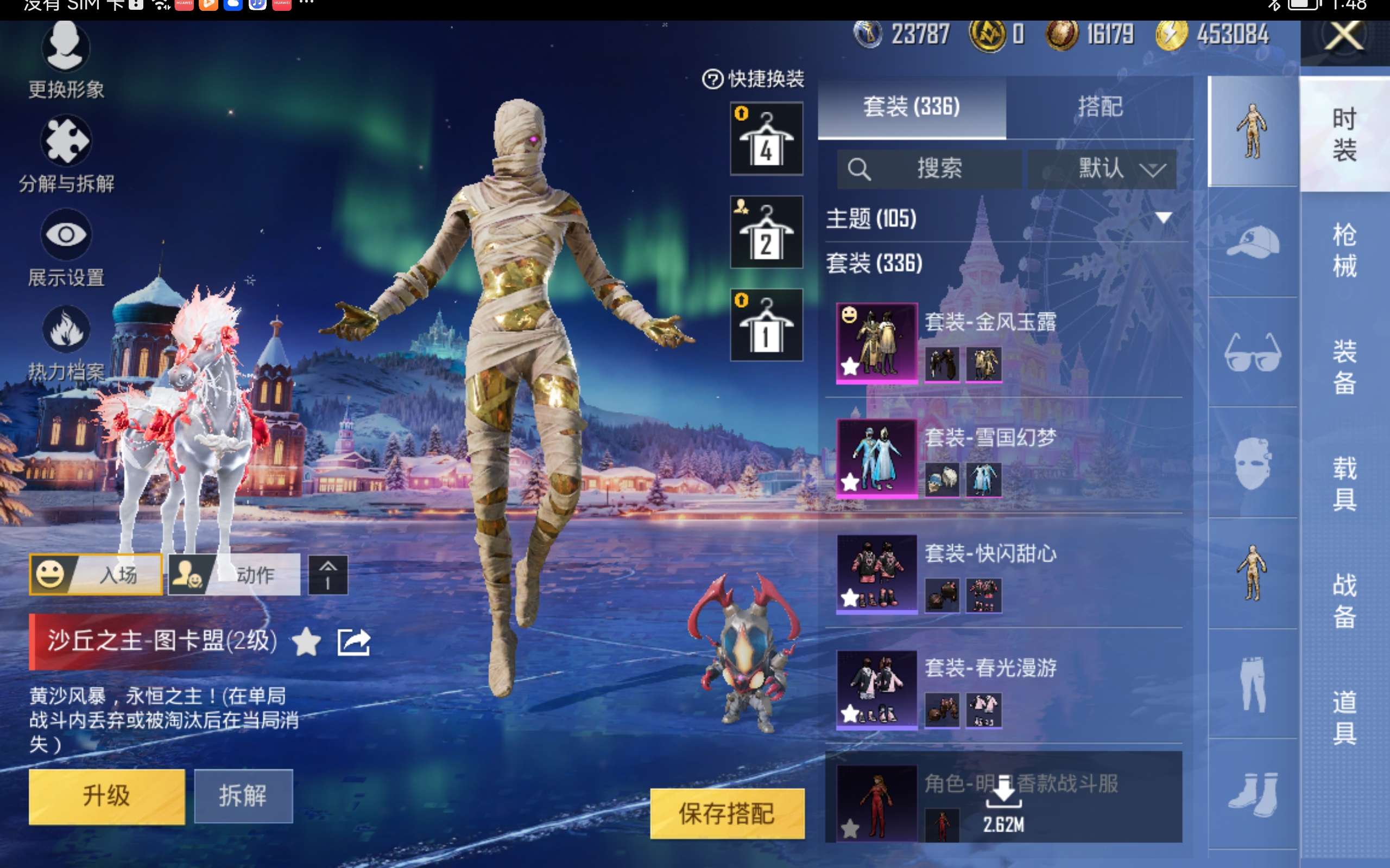 HPCMW435315和平精英账号详情图12