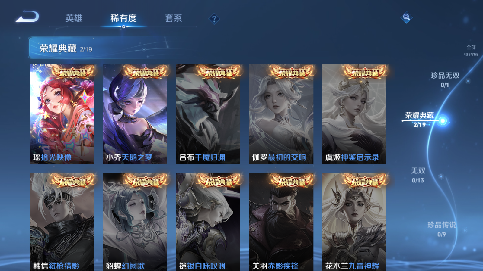 WZCMW462418王者荣耀账号详情图6