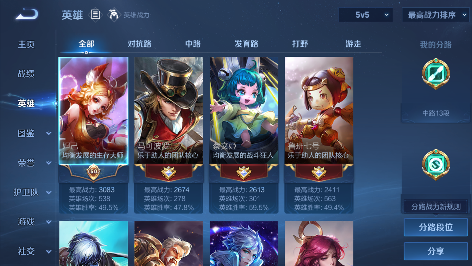 WZCMW462418王者荣耀账号详情图3