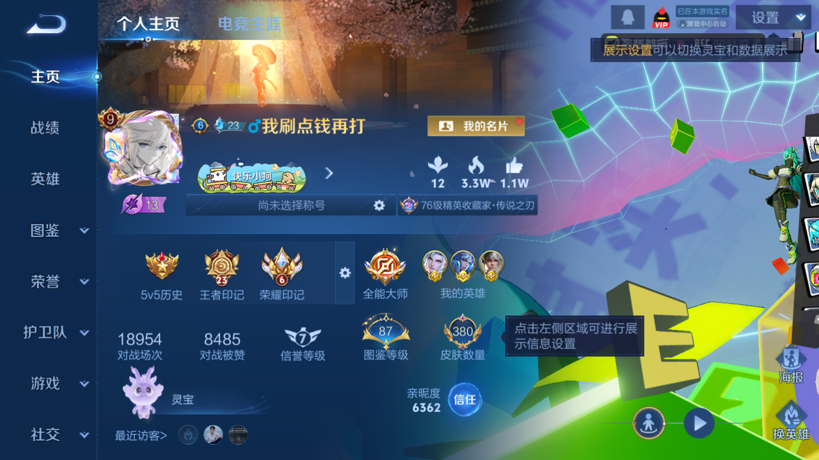 WZCMW466967王者荣耀账号详情图2