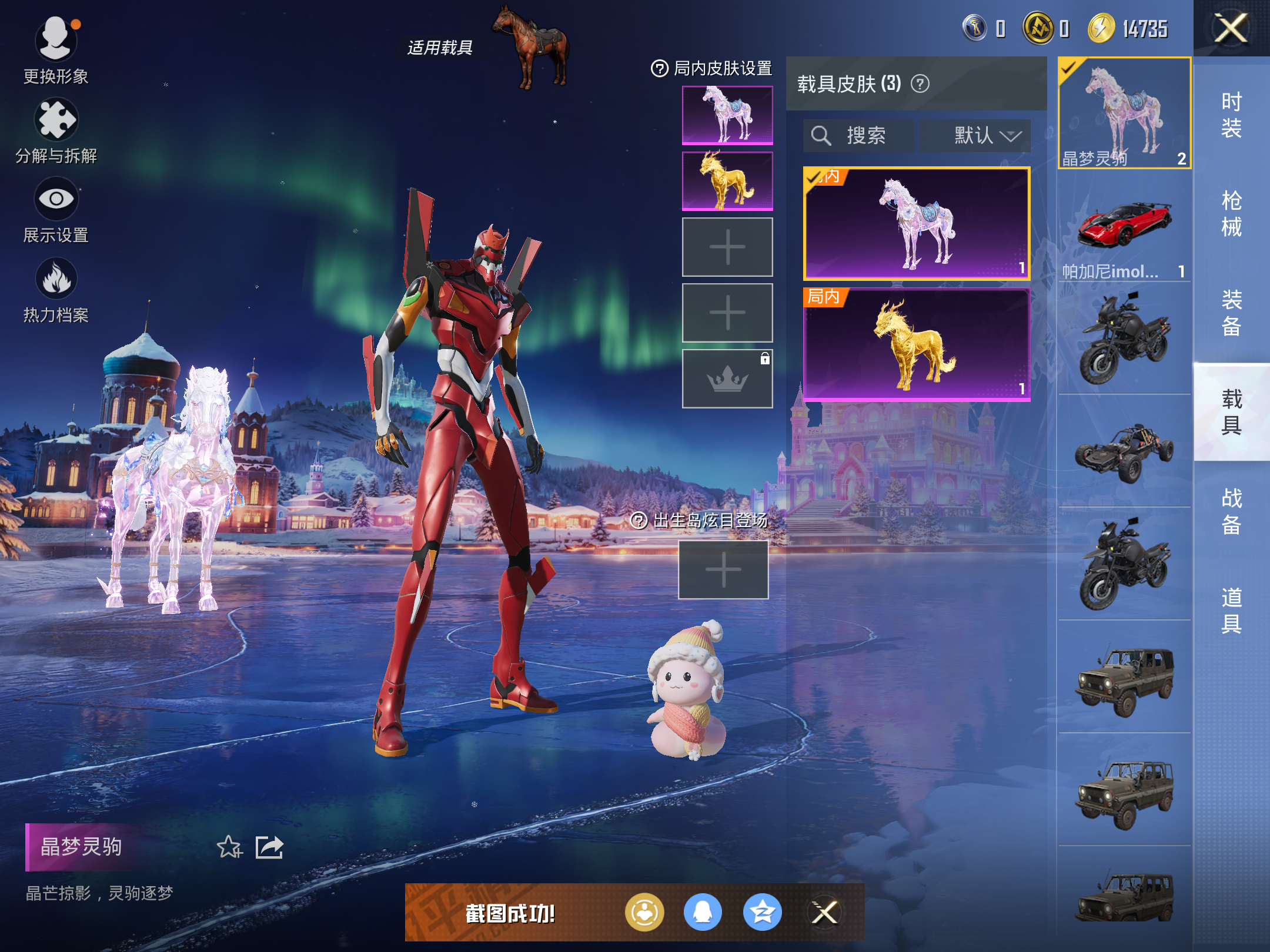 HPCMW435318和平精英账号详情图11