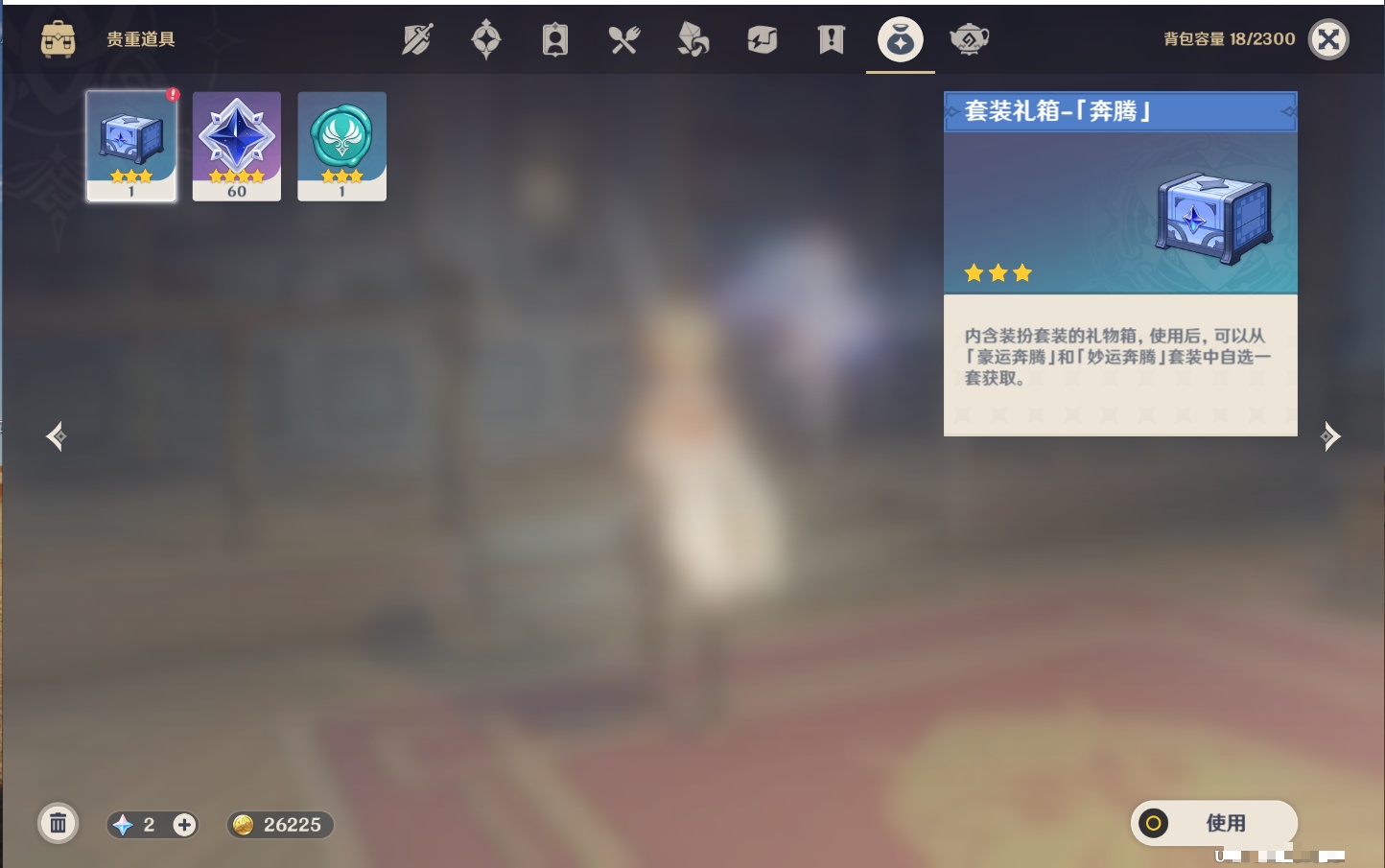 YSMK41813原神账号详情图4