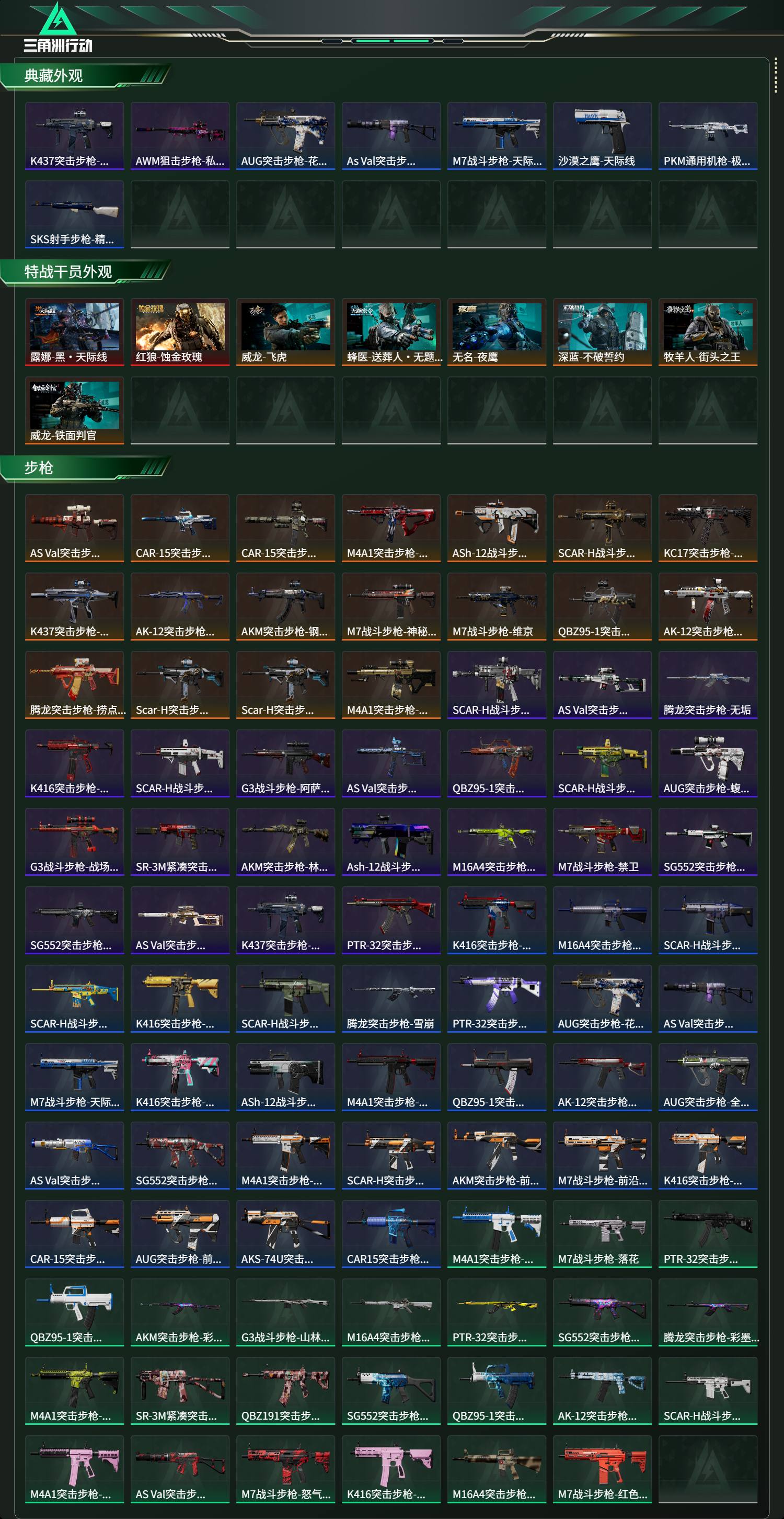 SJZCMW415563三角洲行动账号详情图11