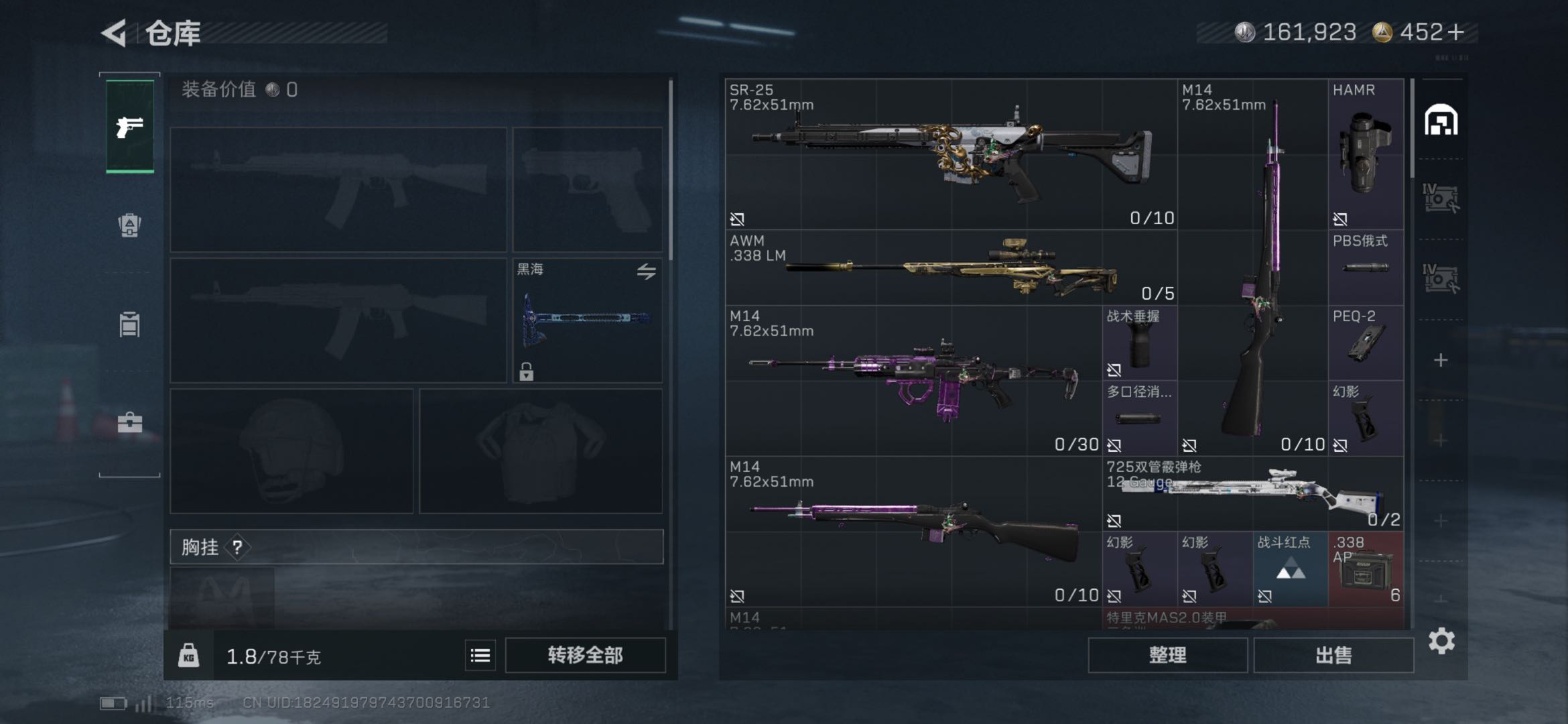 SJZCMW415261三角洲行动账号详情图11