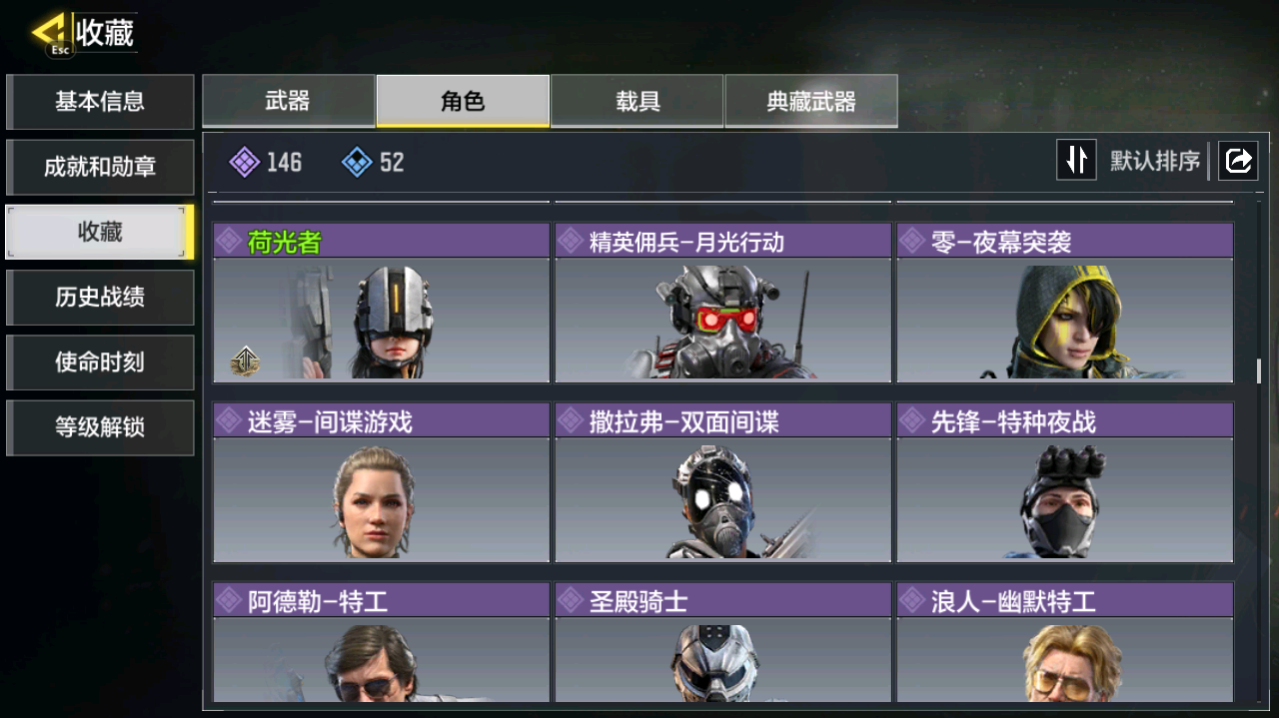 SMCMW40721使命召唤手游账号详情图11