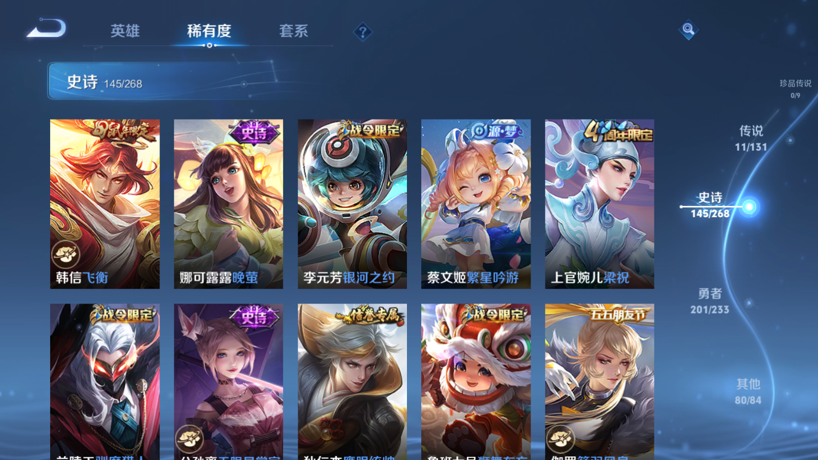 WZCMW462418王者荣耀账号详情图17