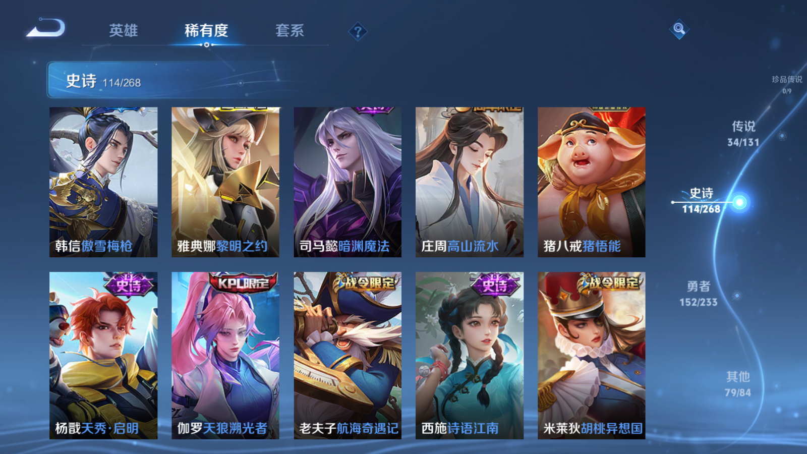 WZCMW466967王者荣耀账号详情图14