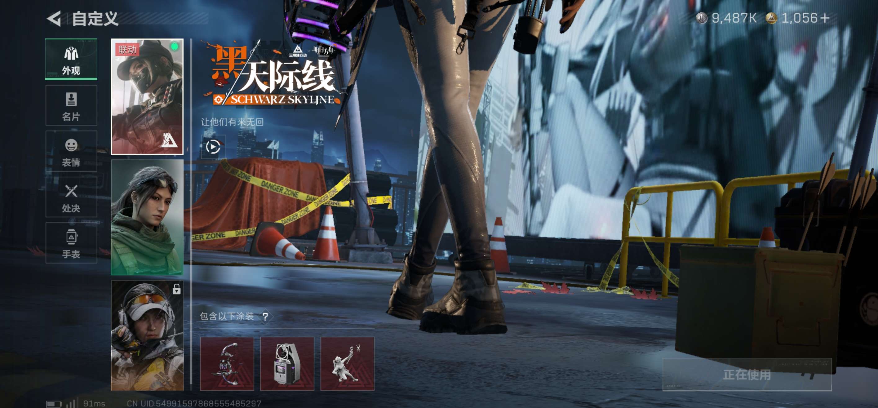 SJZCMW414914三角洲行动账号详情图3