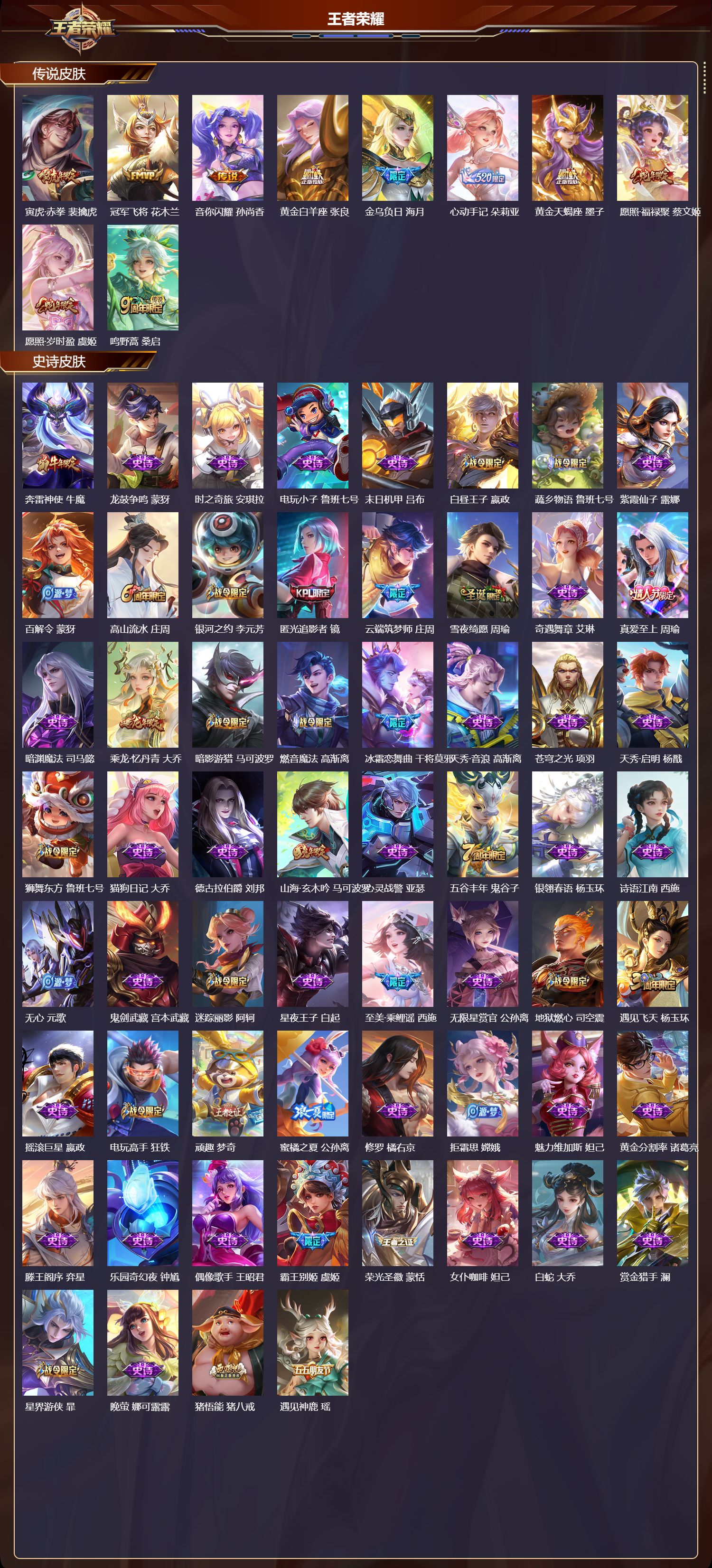 WZCMW457706王者荣耀账号详情图9 WZCMW457706王者荣耀账号详情图9