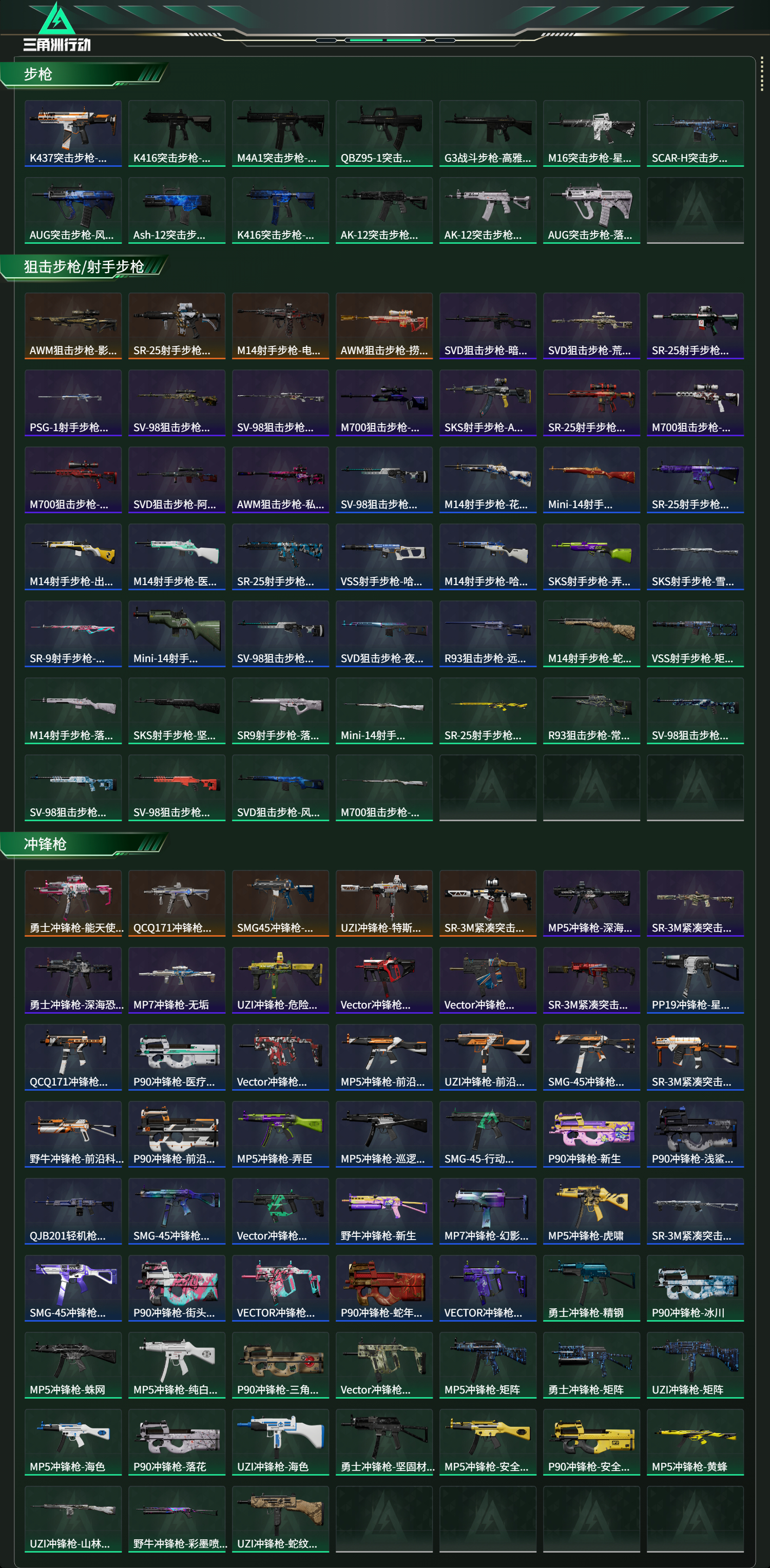 SJZCMW415296三角洲行动账号详情图13