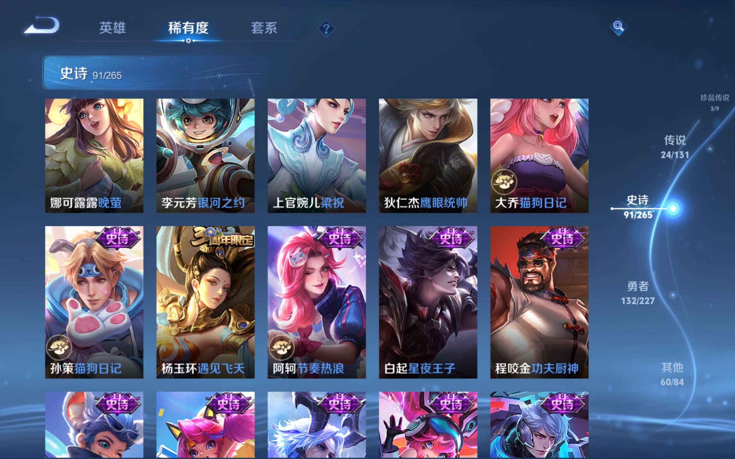 WZCMW462472王者荣耀账号详情图40