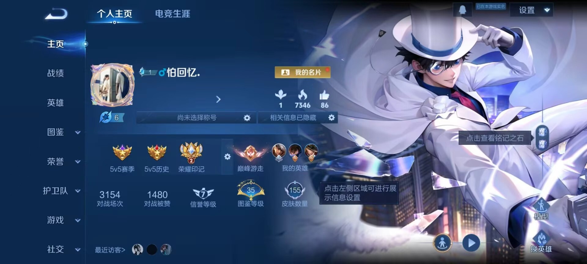 WZCMW457561王者荣耀账号详情图2