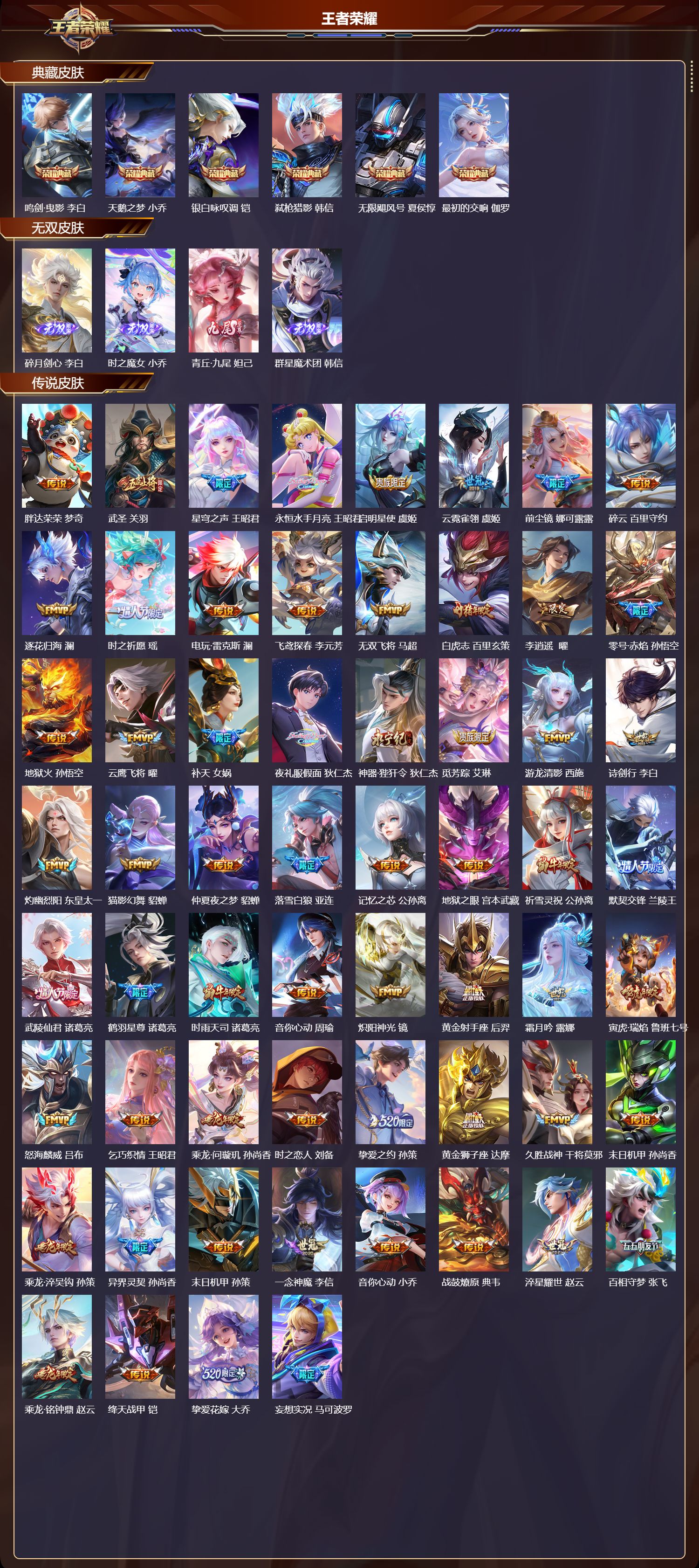 WZCMW457706王者荣耀账号详情图8 WZCMW457706王者荣耀账号详情图8