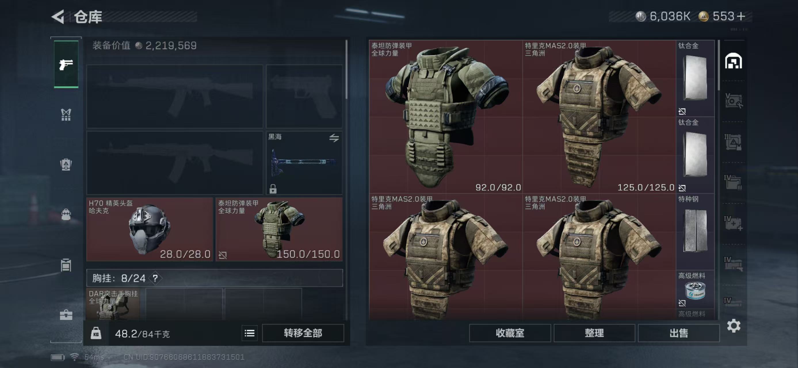 SJZCMW415673三角洲行动账号详情图8