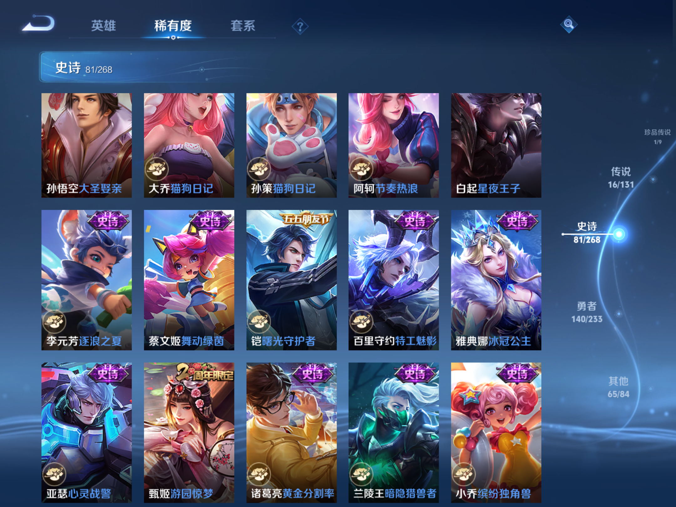 WZCMW466930王者荣耀账号详情图13 WZCMW466930王者荣耀账号详情图13