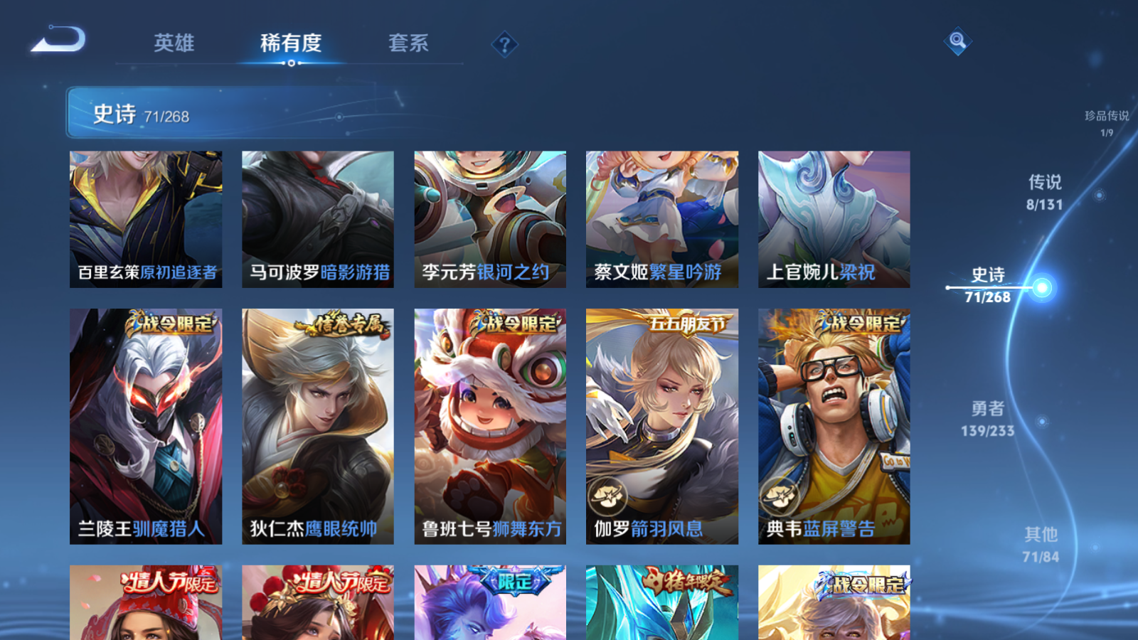 WZCMW462478王者荣耀账号详情图11 WZCMW462478王者荣耀账号详情图11