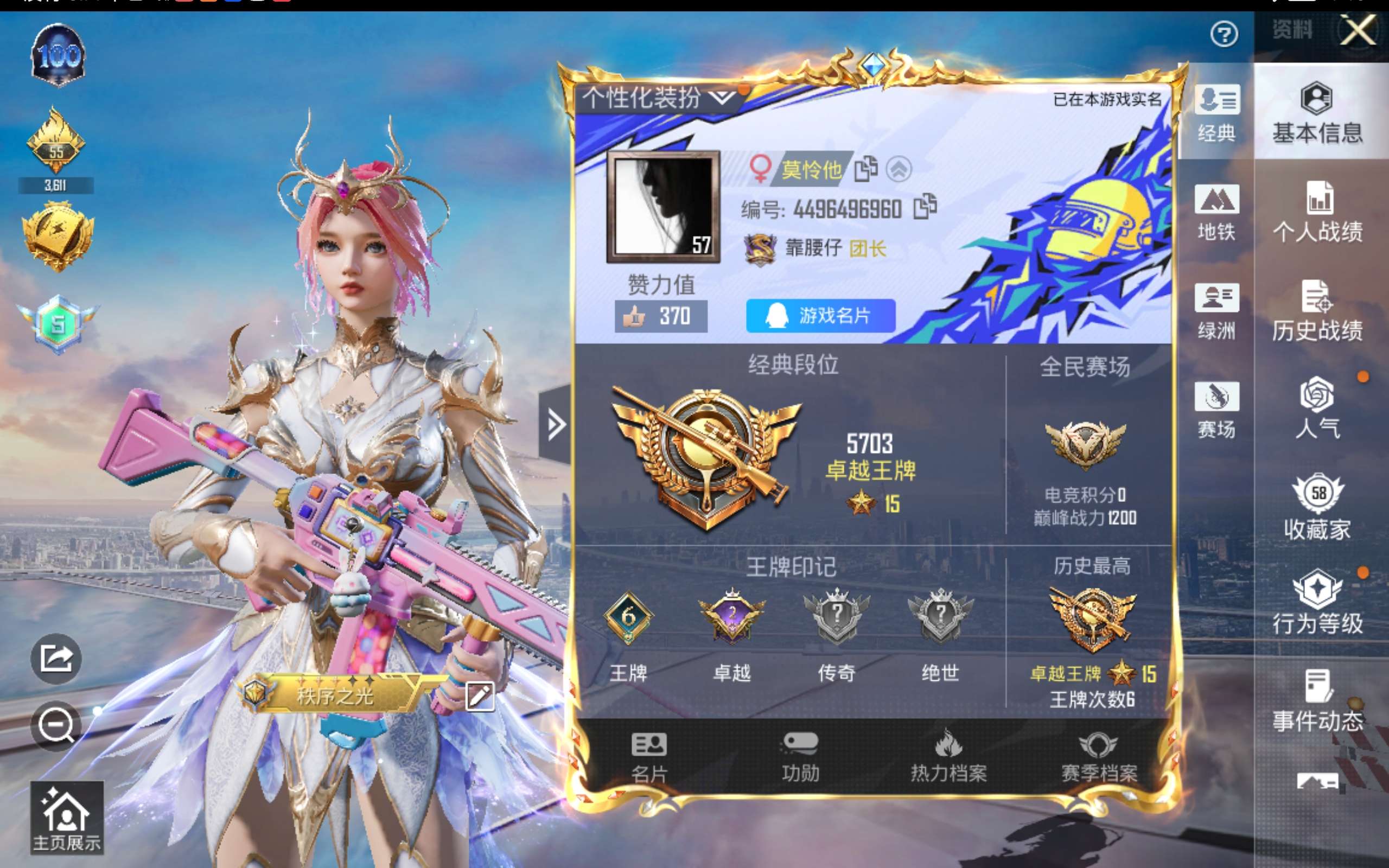 HPCMW435312和平精英账号详情图4