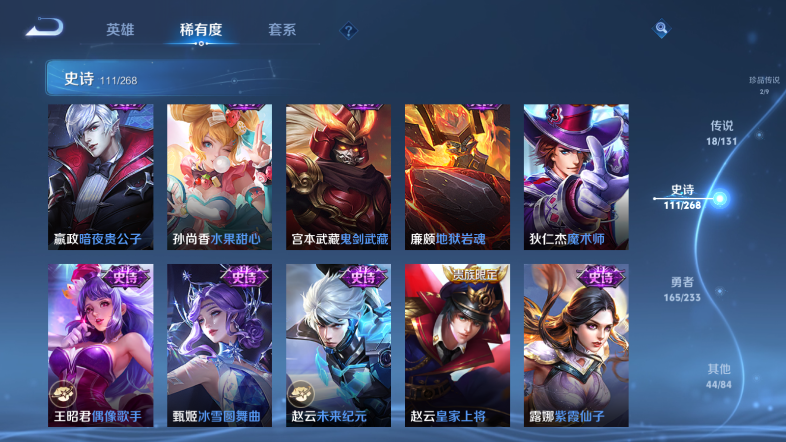 WZCMW466907王者荣耀账号详情图20 WZCMW466907王者荣耀账号详情图20