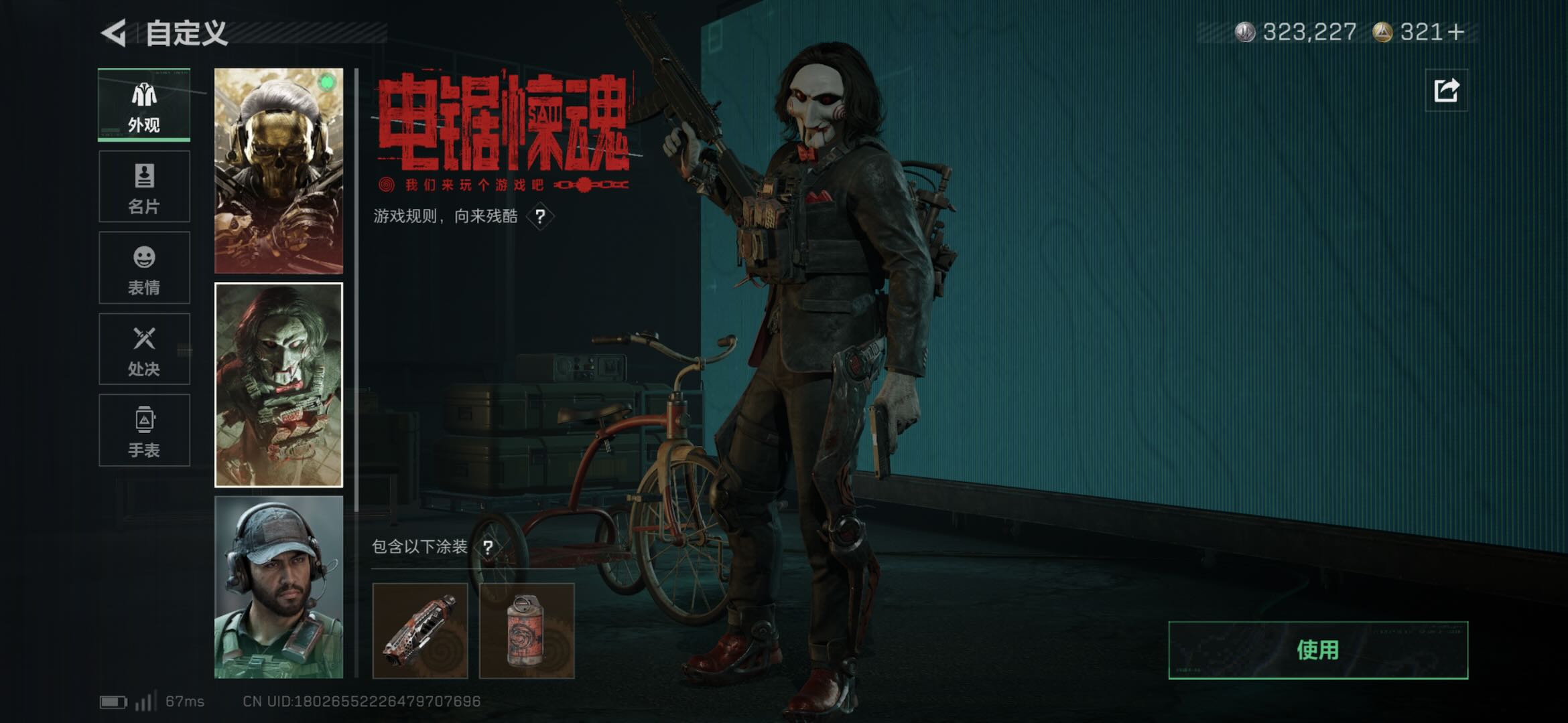 SJZCMW415227三角洲行动账号详情图10 SJZCMW415227三角洲行动账号详情图10