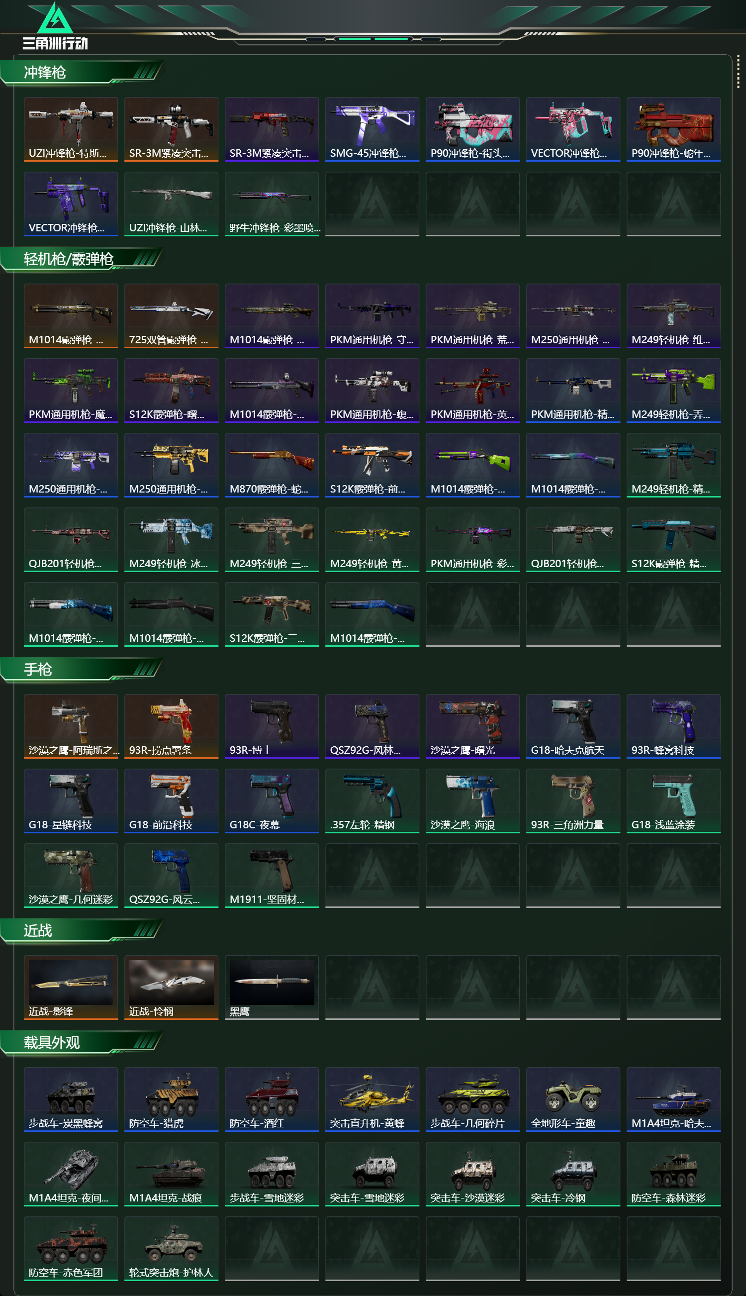 SJZCMW415699三角洲行动账号详情图14