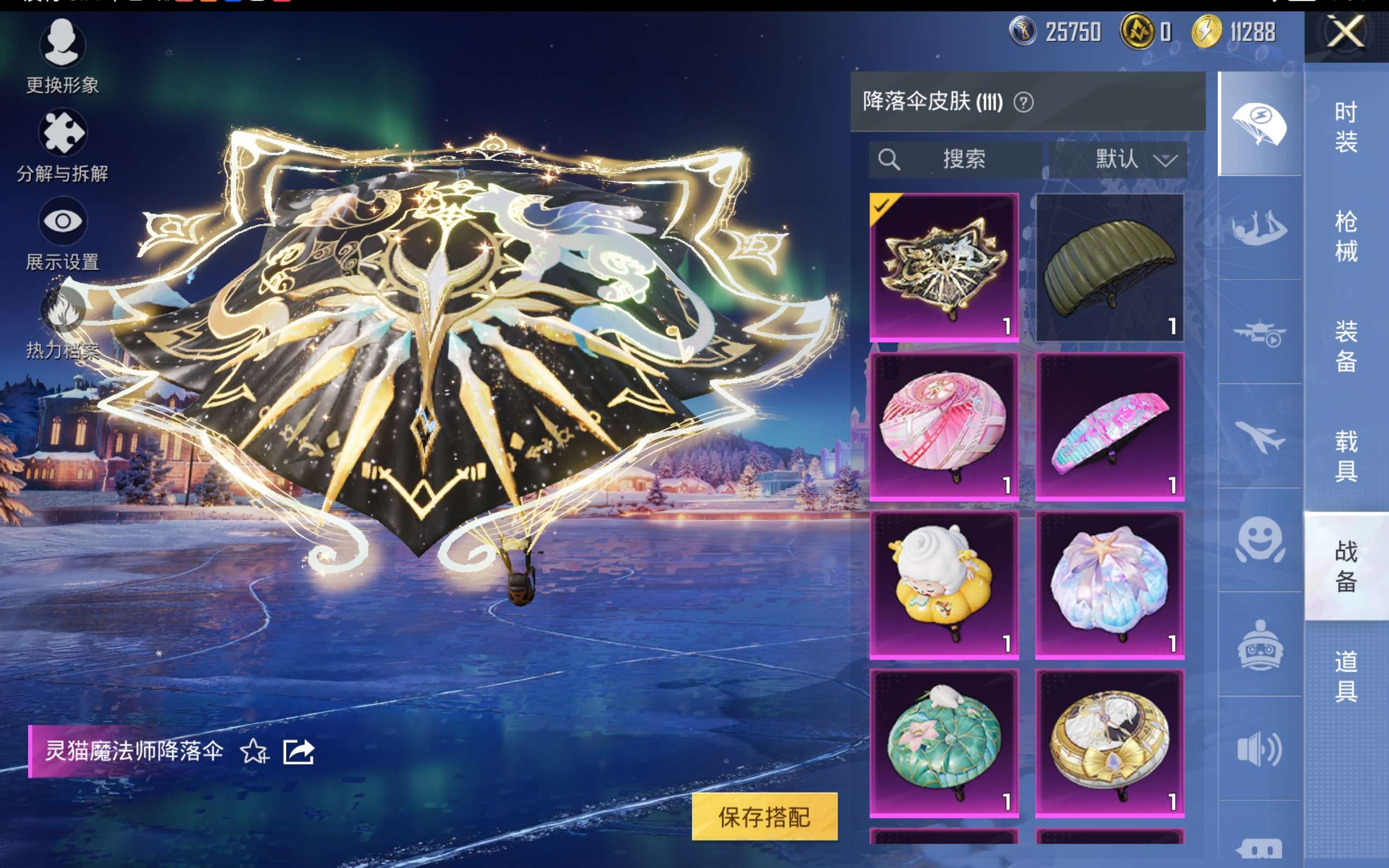 HPCMW451076和平精英账号详情图14