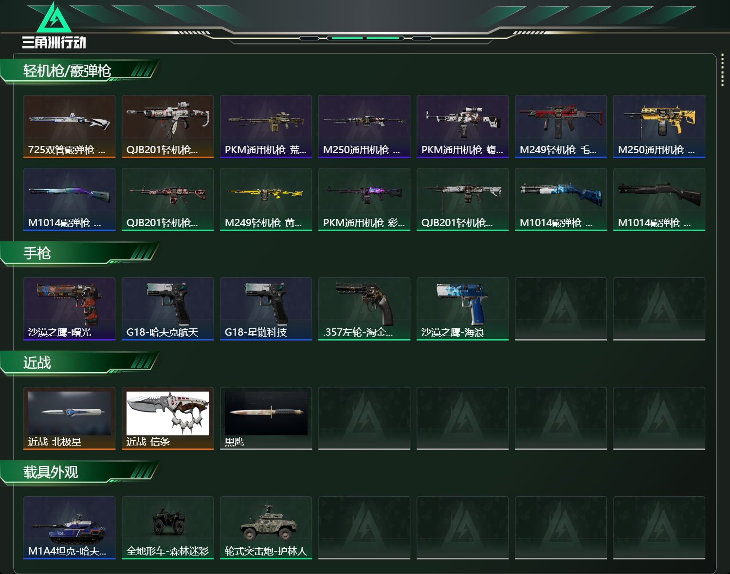 SJZCMW415690三角洲行动账号详情图12