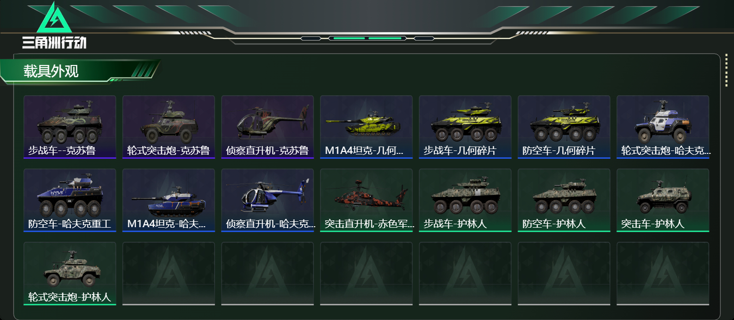 SJZCMW415643三角洲行动账号详情图17 SJZCMW415643三角洲行动账号详情图17