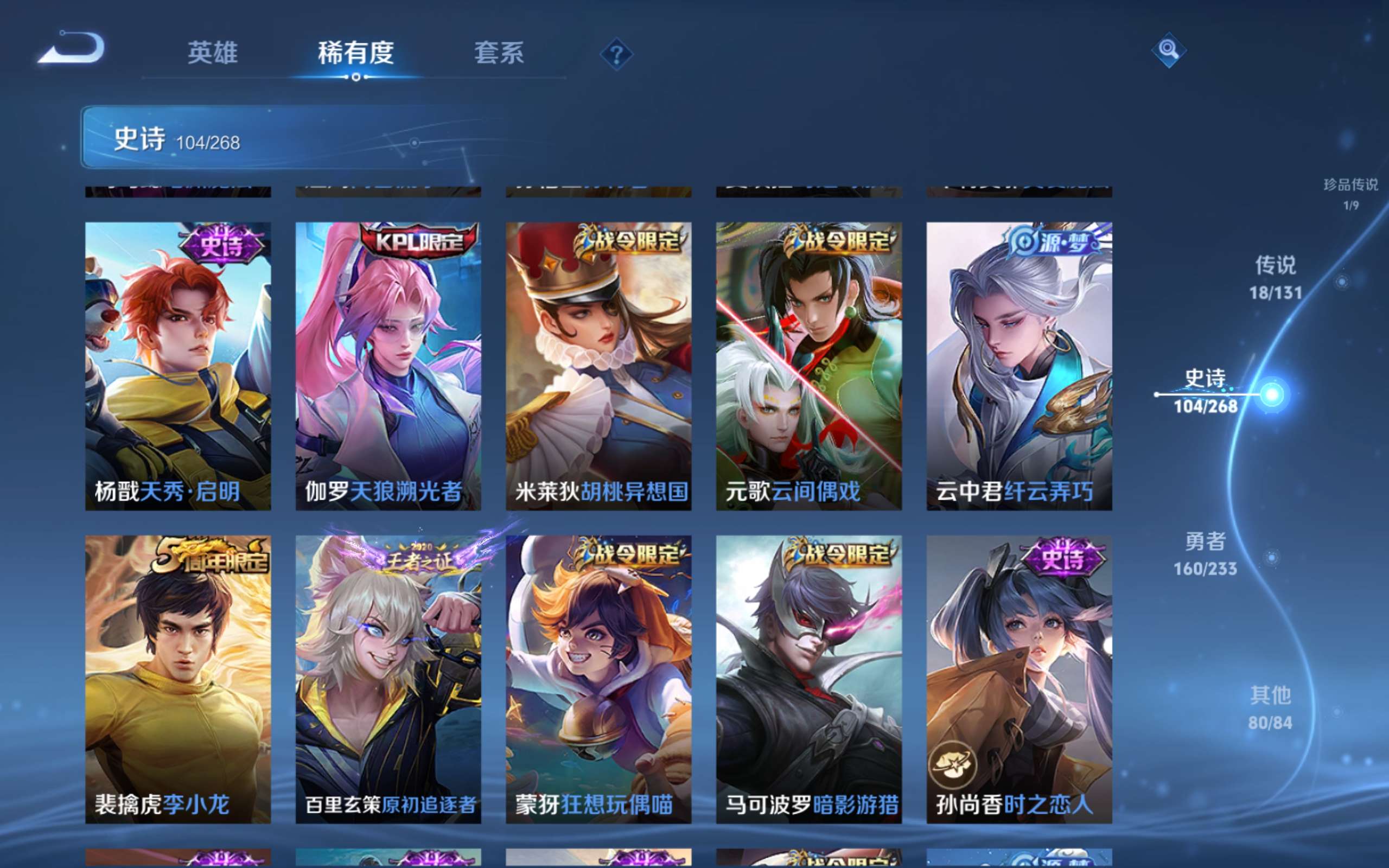 WZCMW467016王者荣耀账号详情图13 WZCMW467016王者荣耀账号详情图13