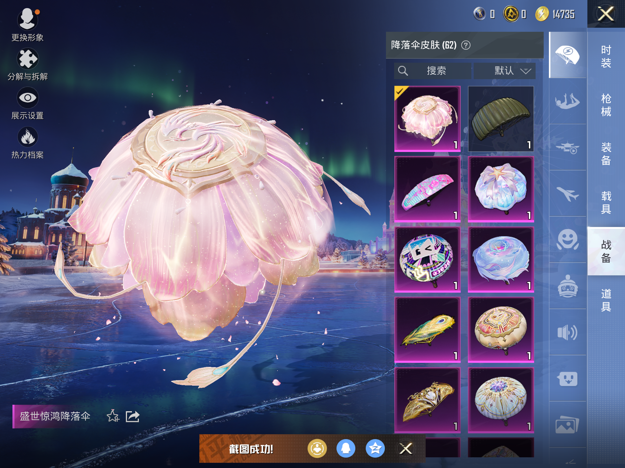 HPCMW435318和平精英账号详情图12