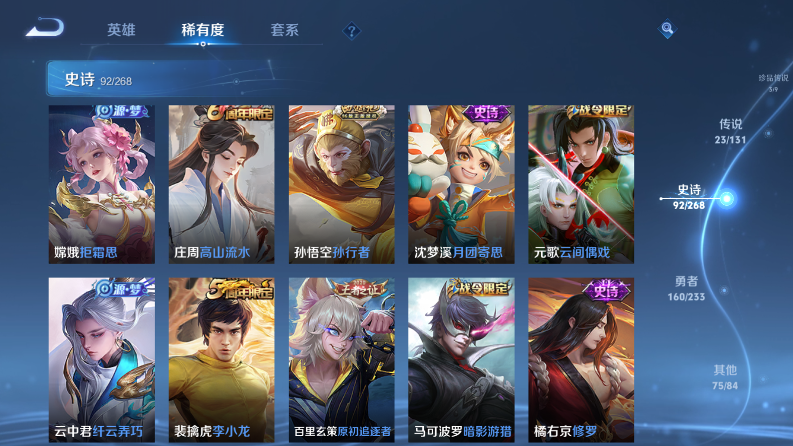 WZCMW465551王者荣耀账号详情图14