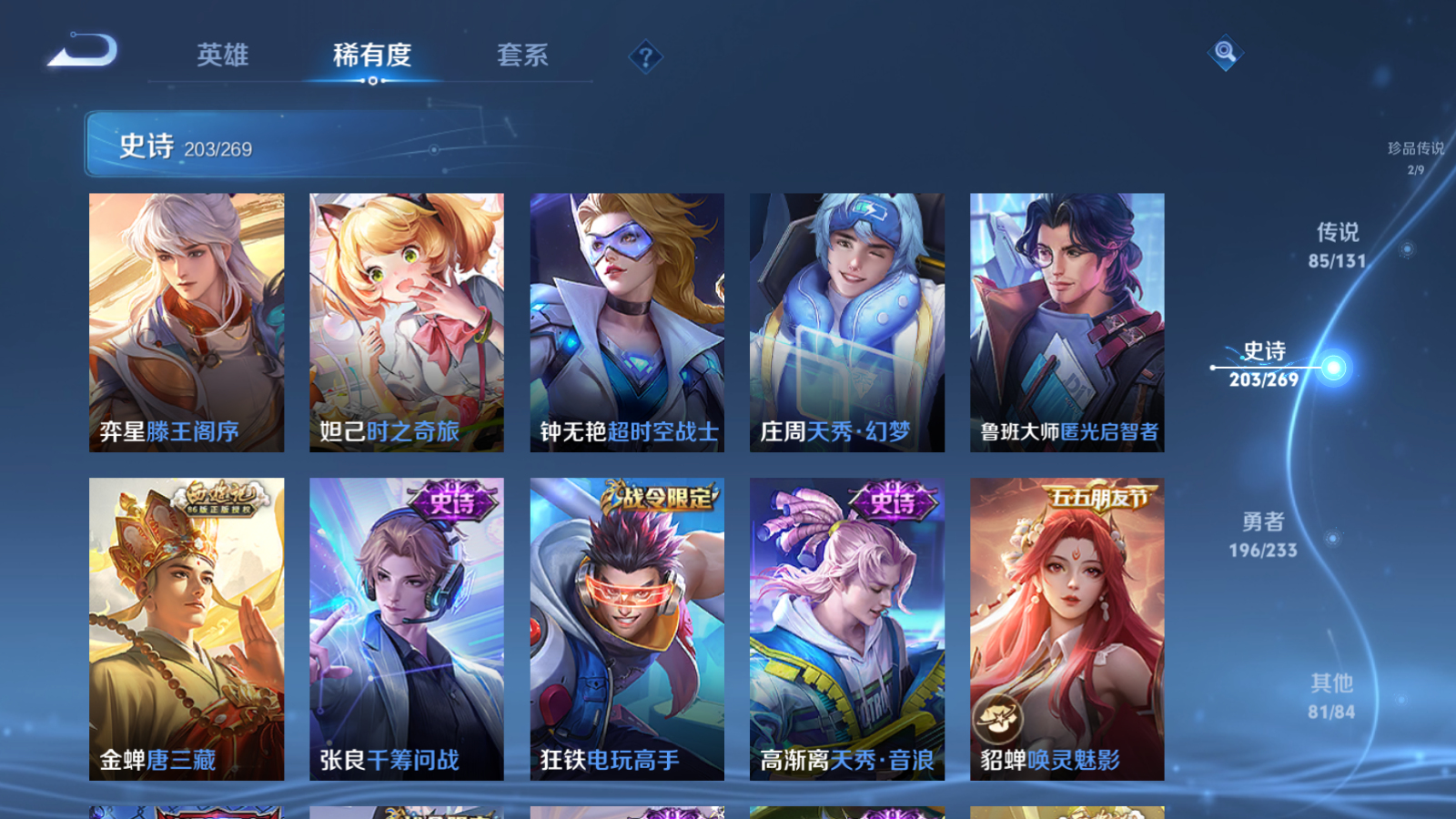 WZCMW465578王者荣耀账号详情图22 WZCMW465578王者荣耀账号详情图22