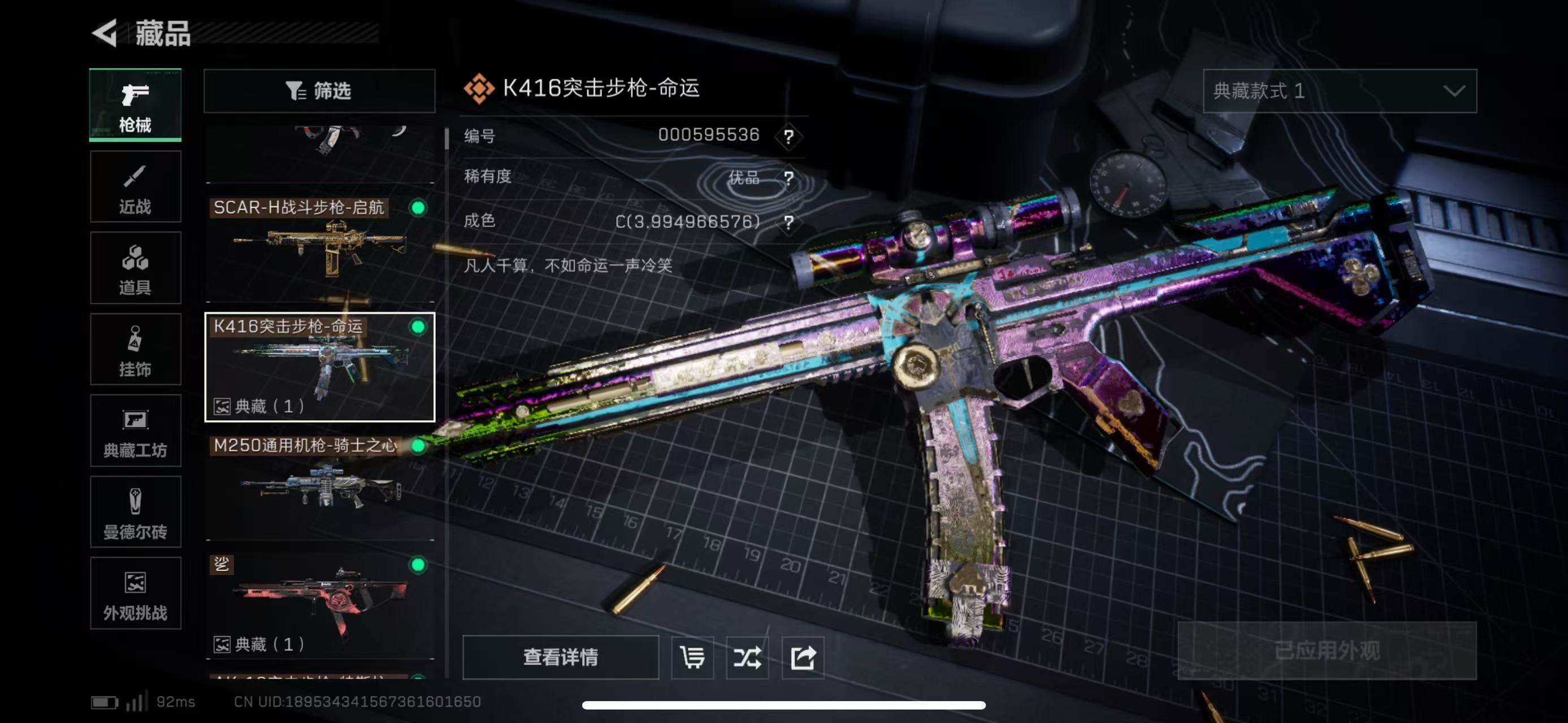 SJZCMW415695三角洲行动账号详情图4