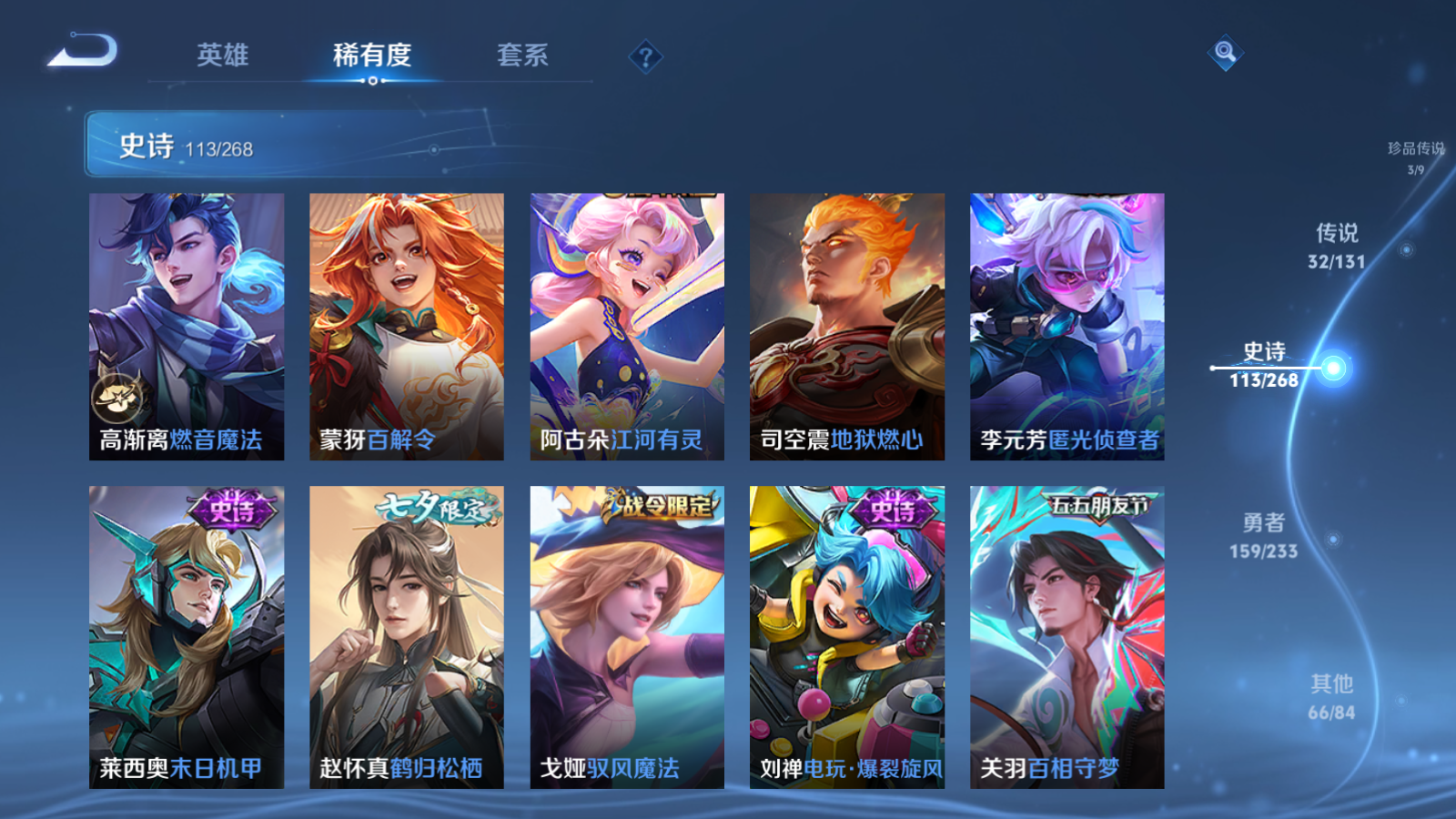 WZCMW466871王者荣耀账号详情图16